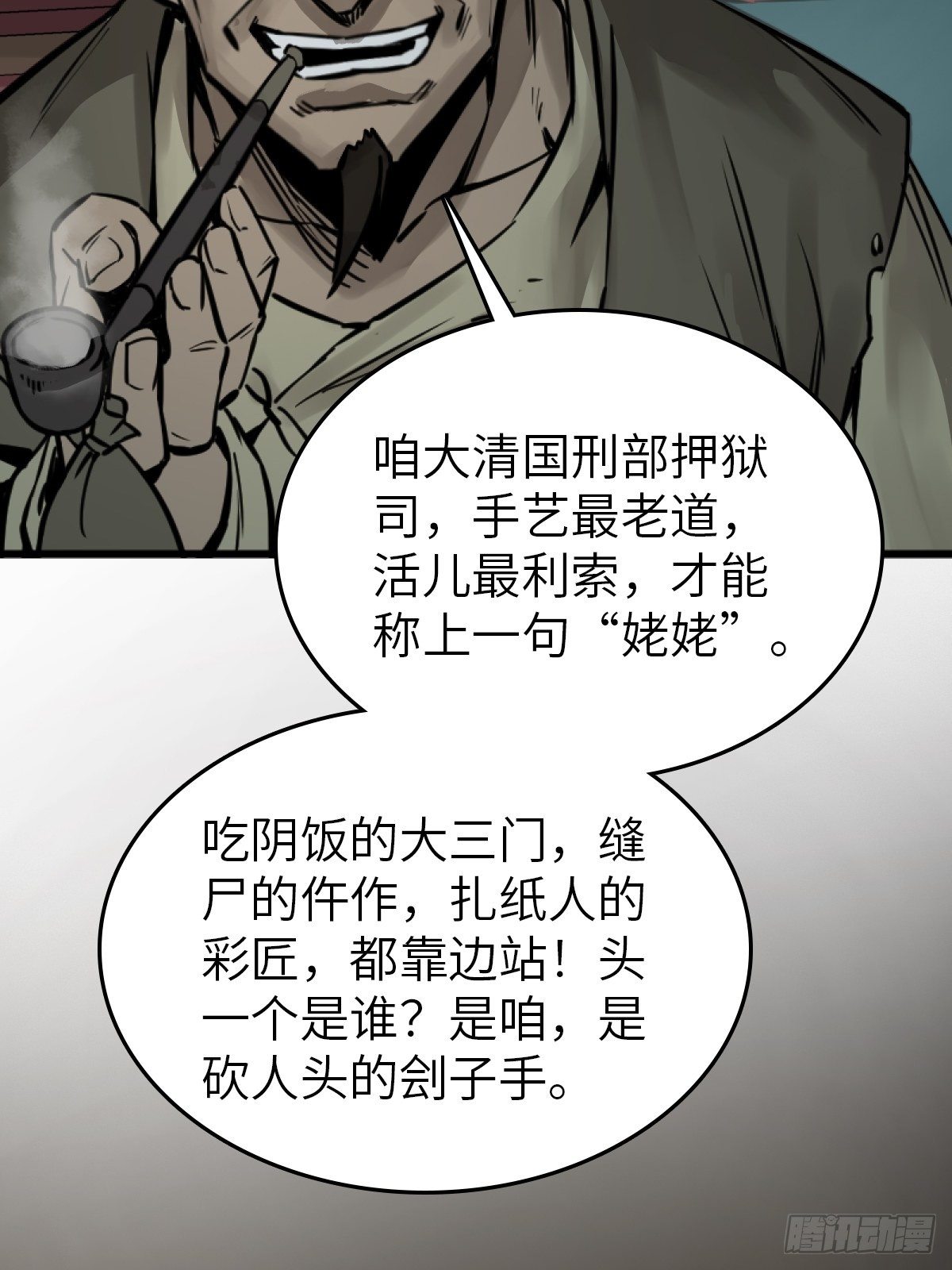 114 睚眦必报23