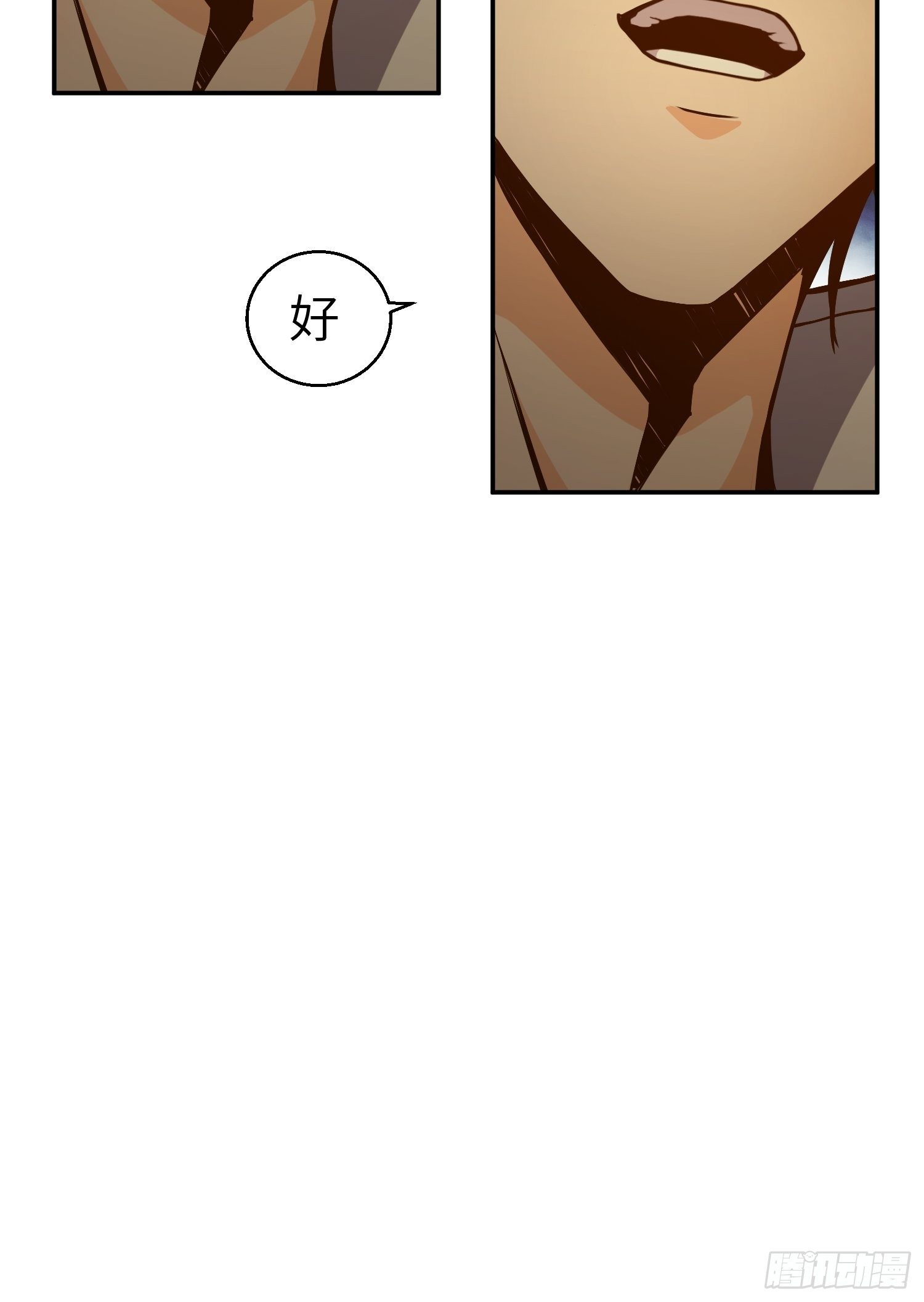 第十一回 初遇太岁49