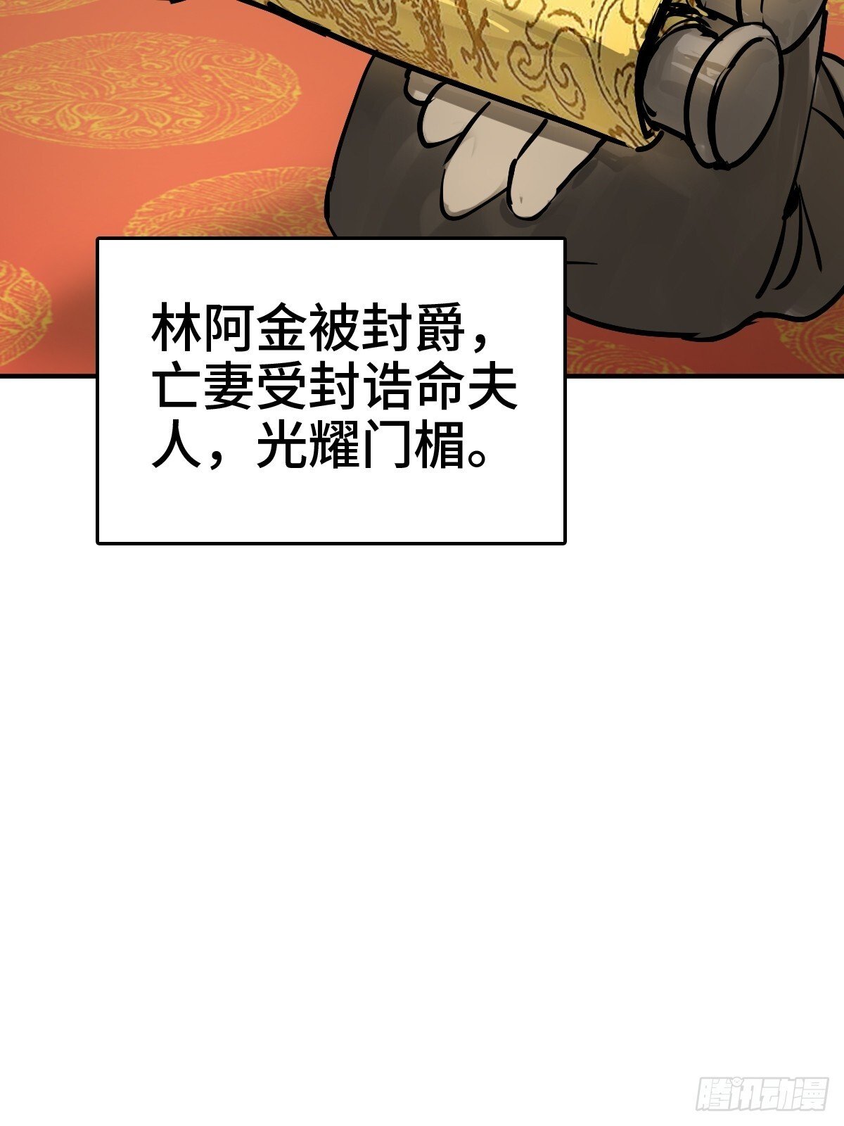 243 迟来的尾声42