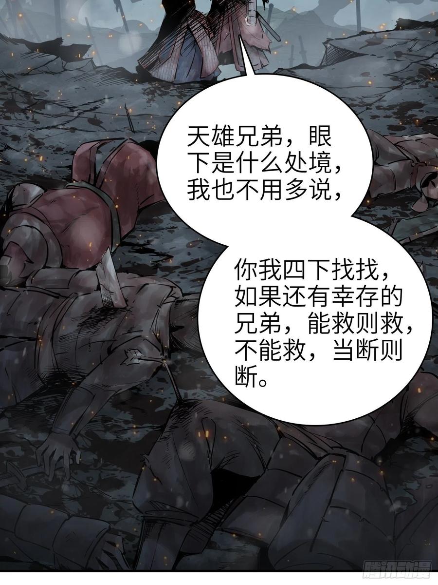 041 不识趣11