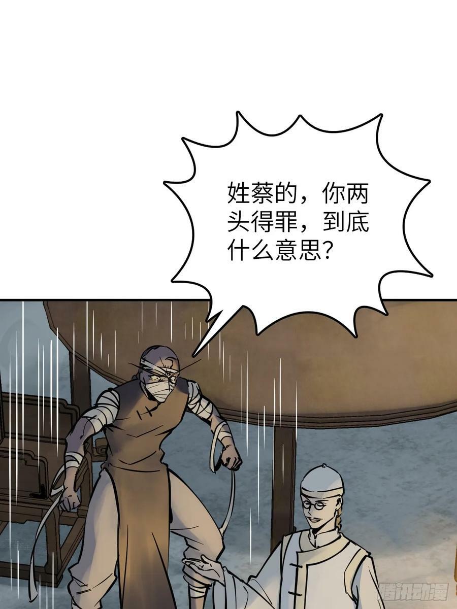 213 混乱局势35