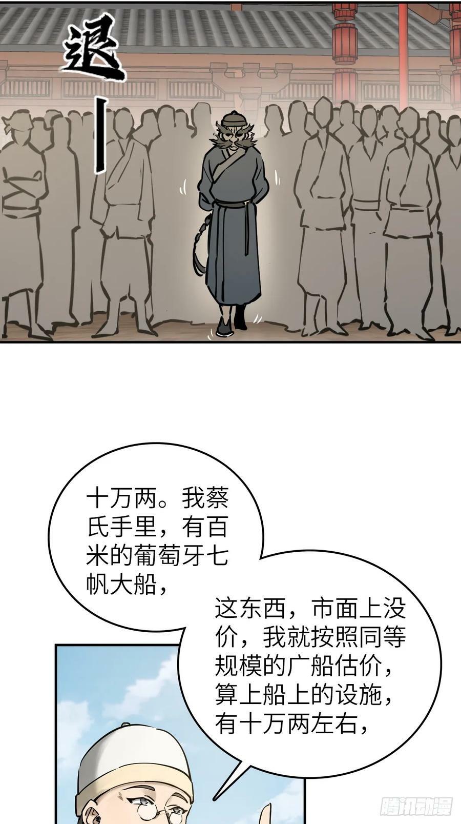 207 禁婆2