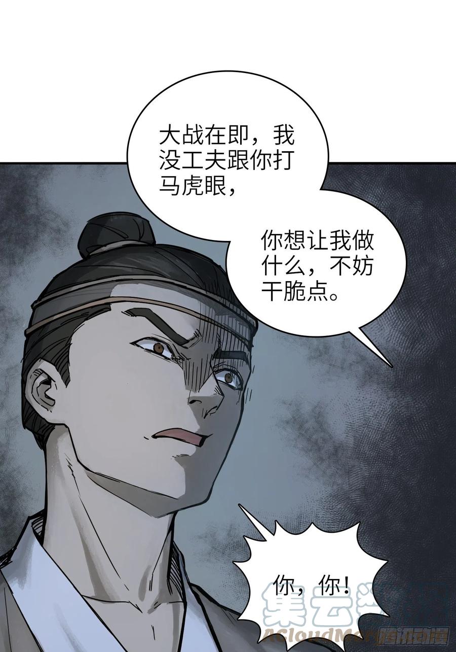 059 兵临城下9