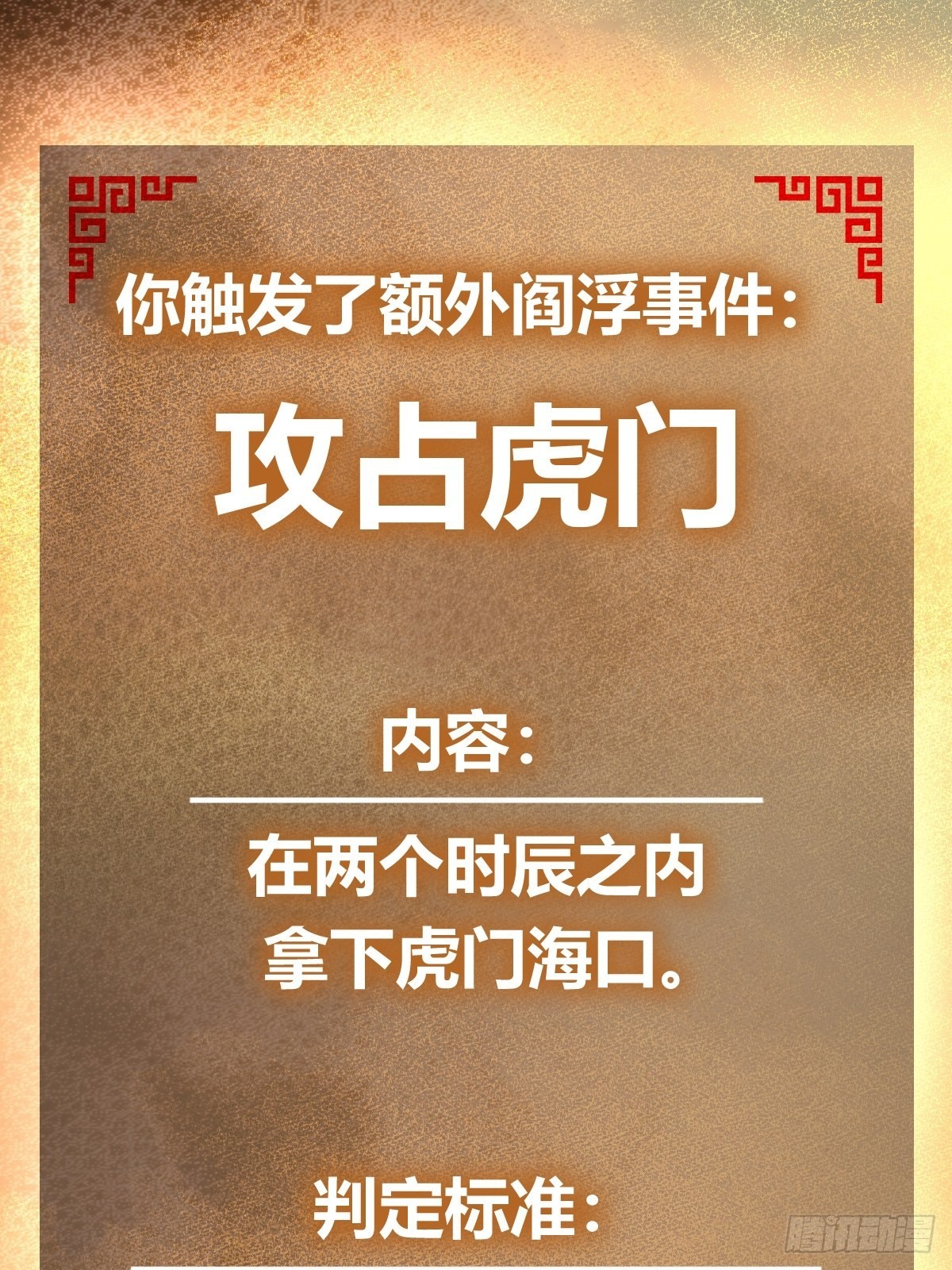 161 匪焰滔天15