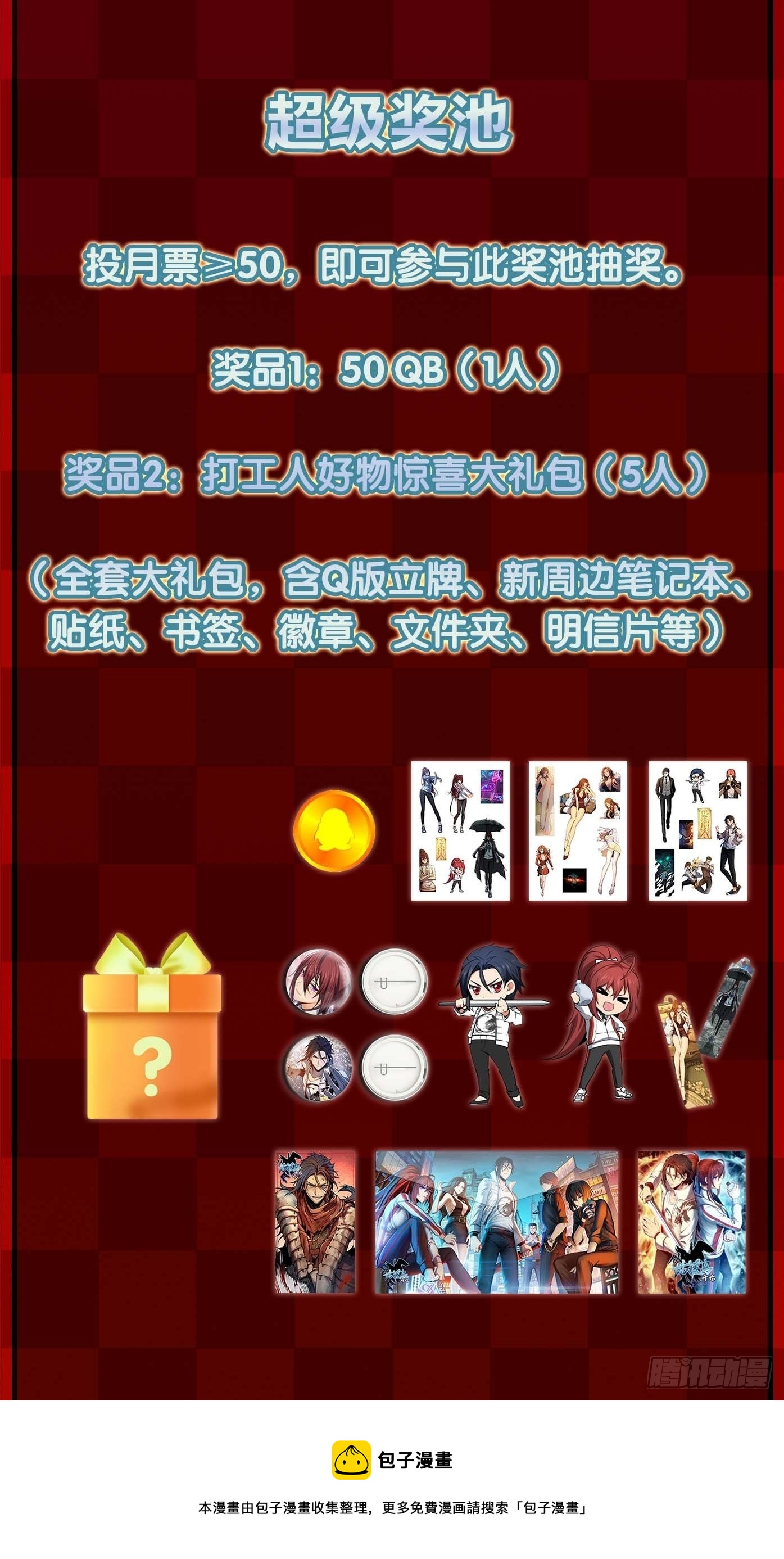115 遥远的日子120