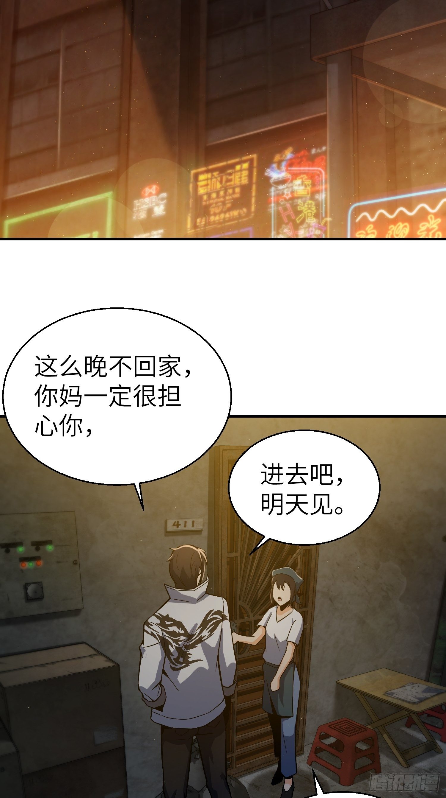 第六回 龙蛇混杂53