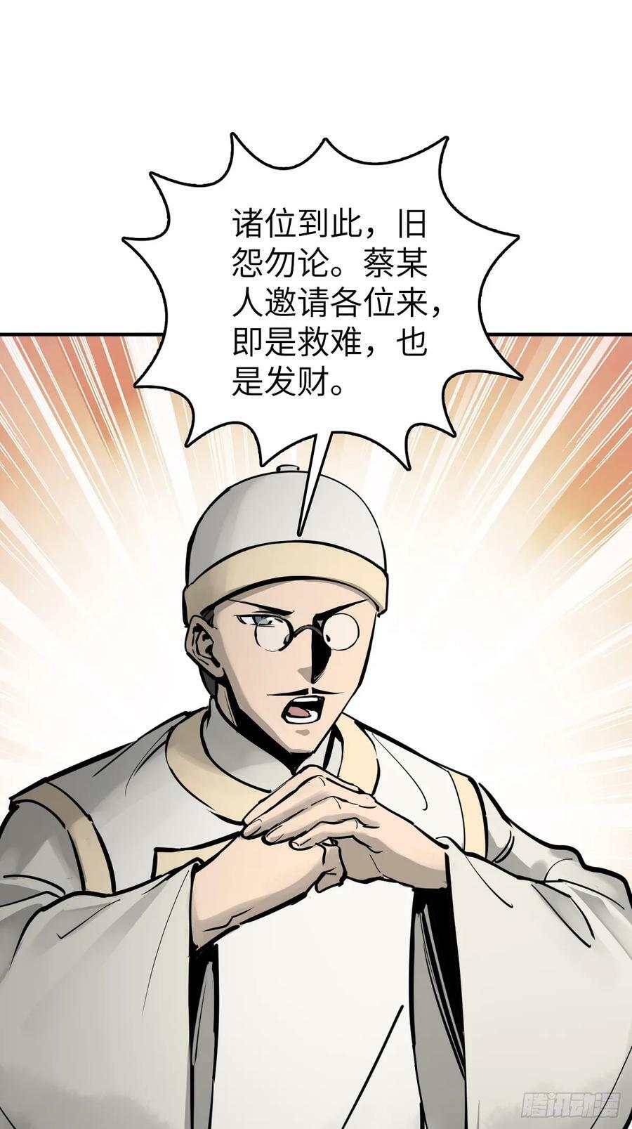 204 群雄47
