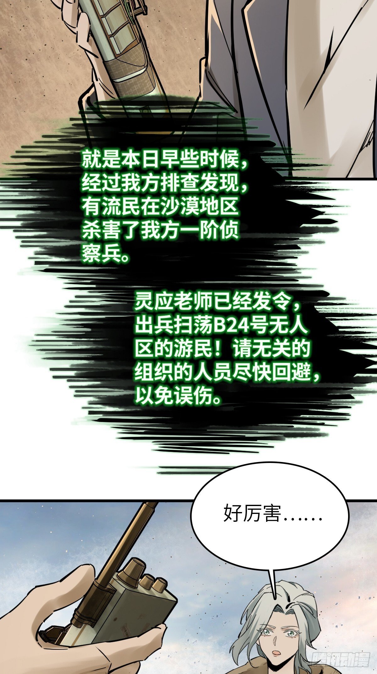 254 游神82