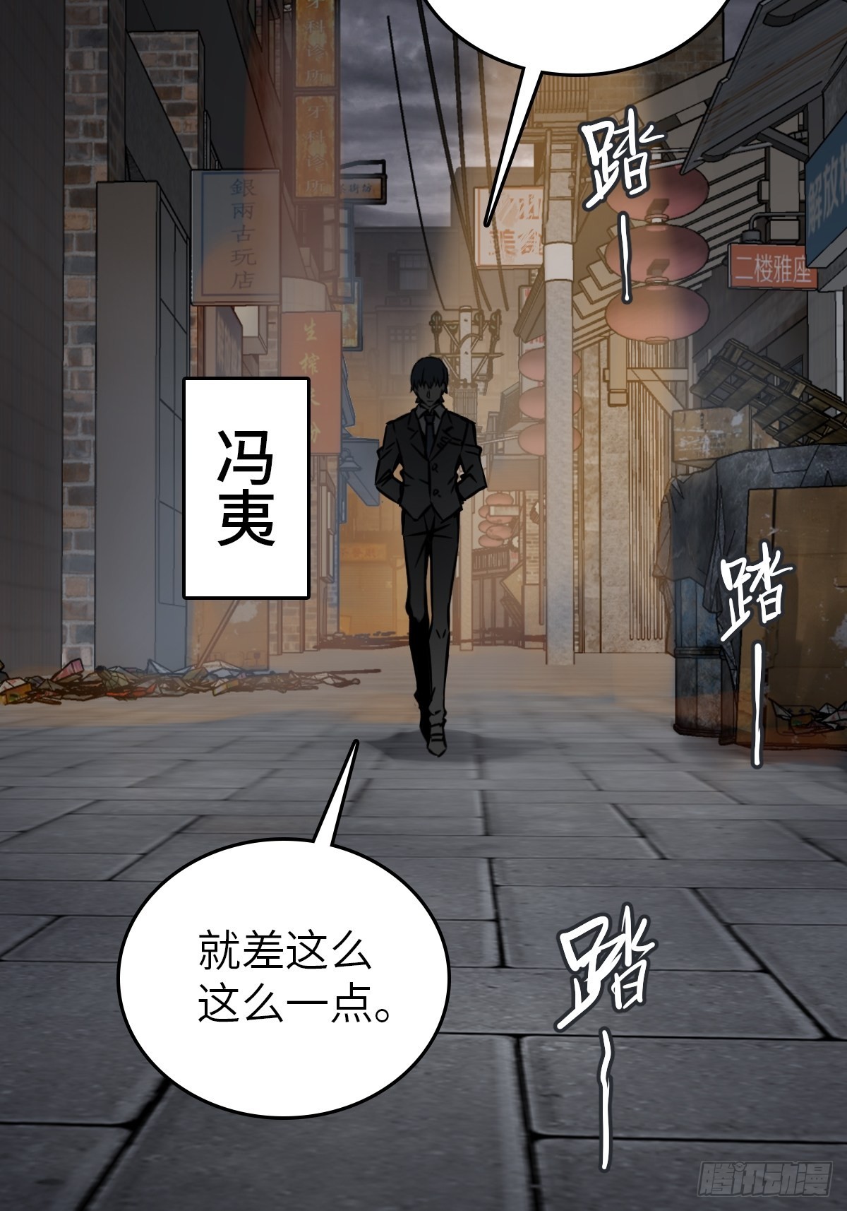137 陌路75
