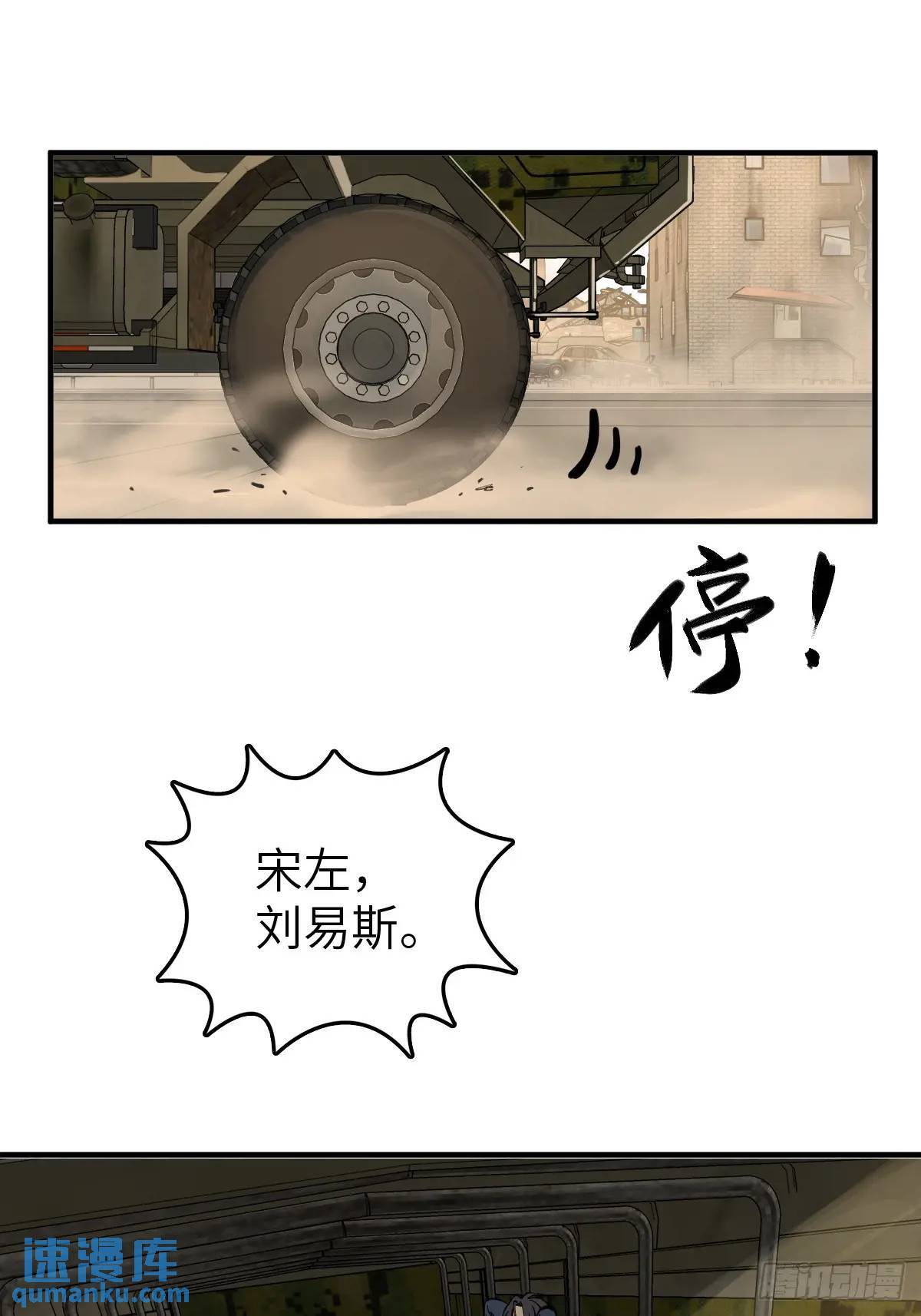 263 钢铁与活尸3