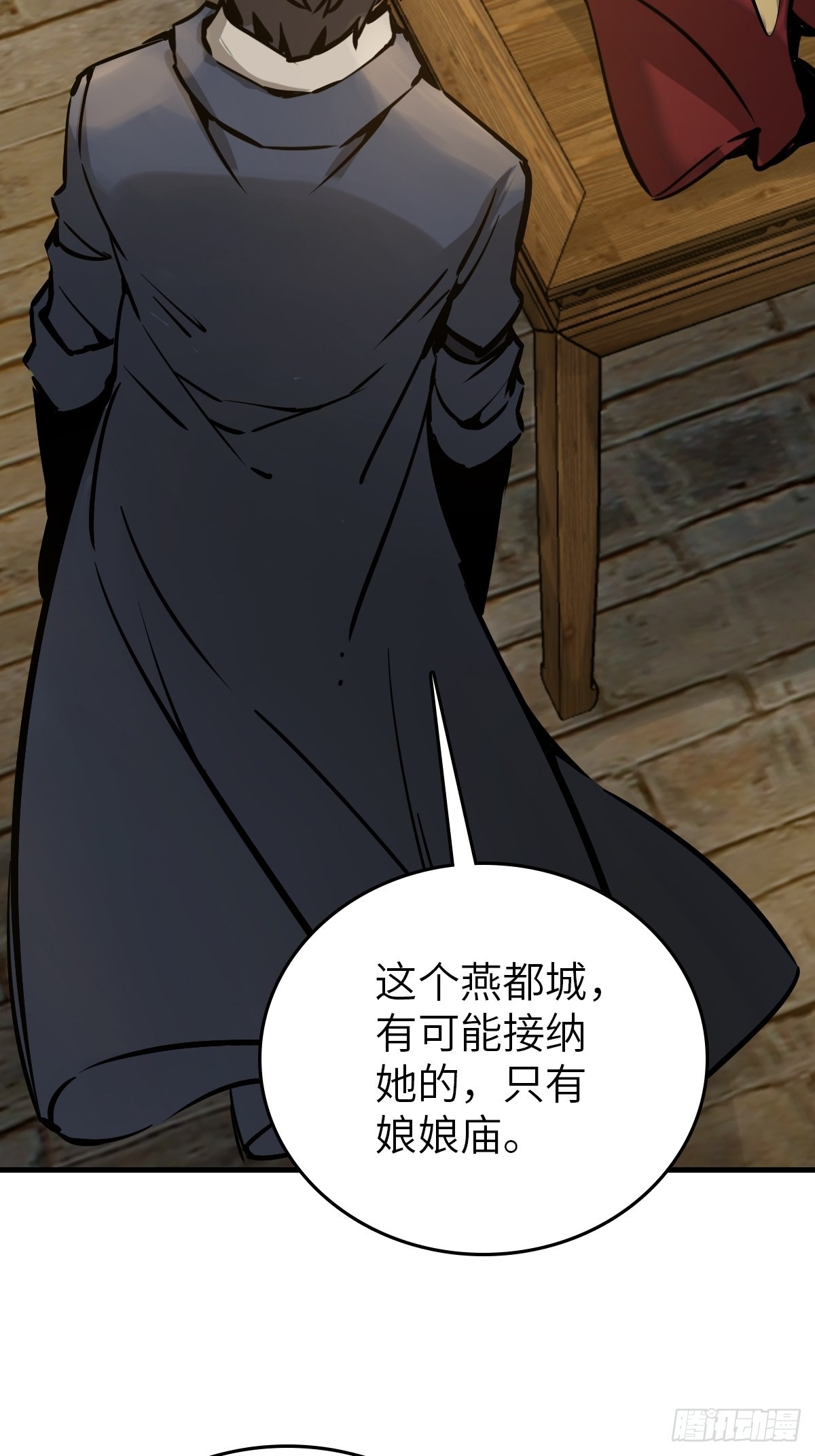 131 百鬼争食（下）87
