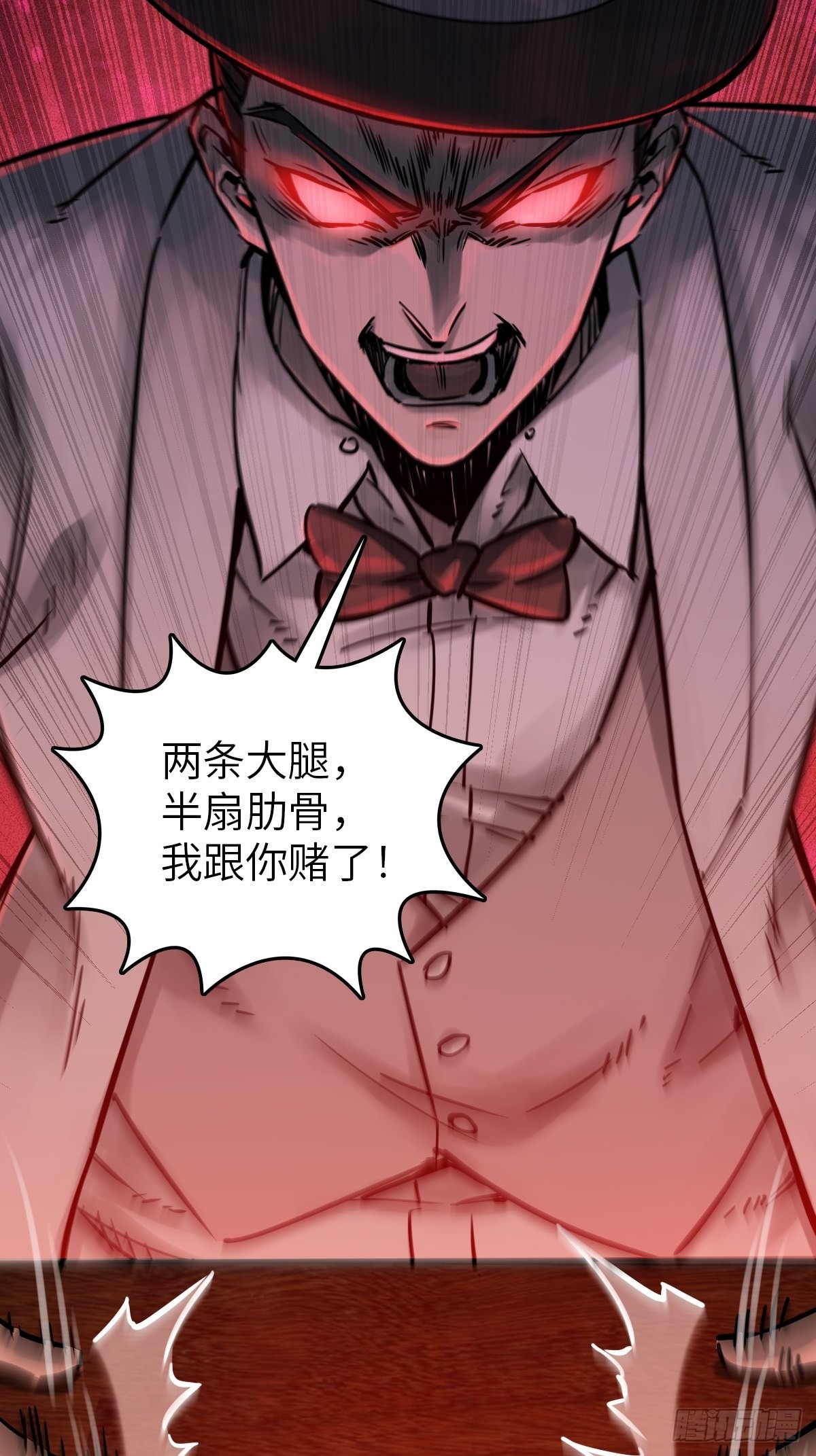117 鬼赌64