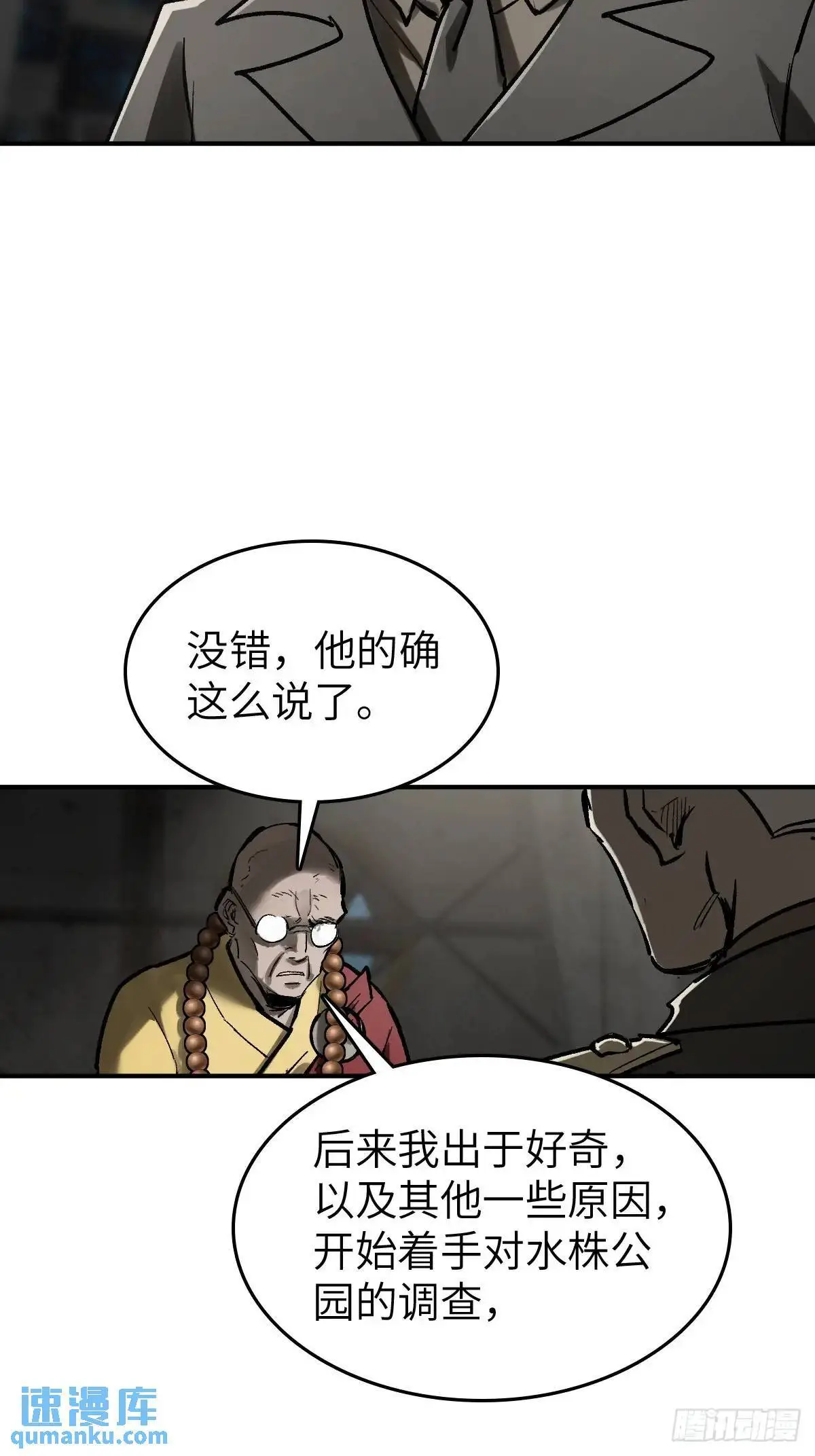 277 轰炸伊始（四）51