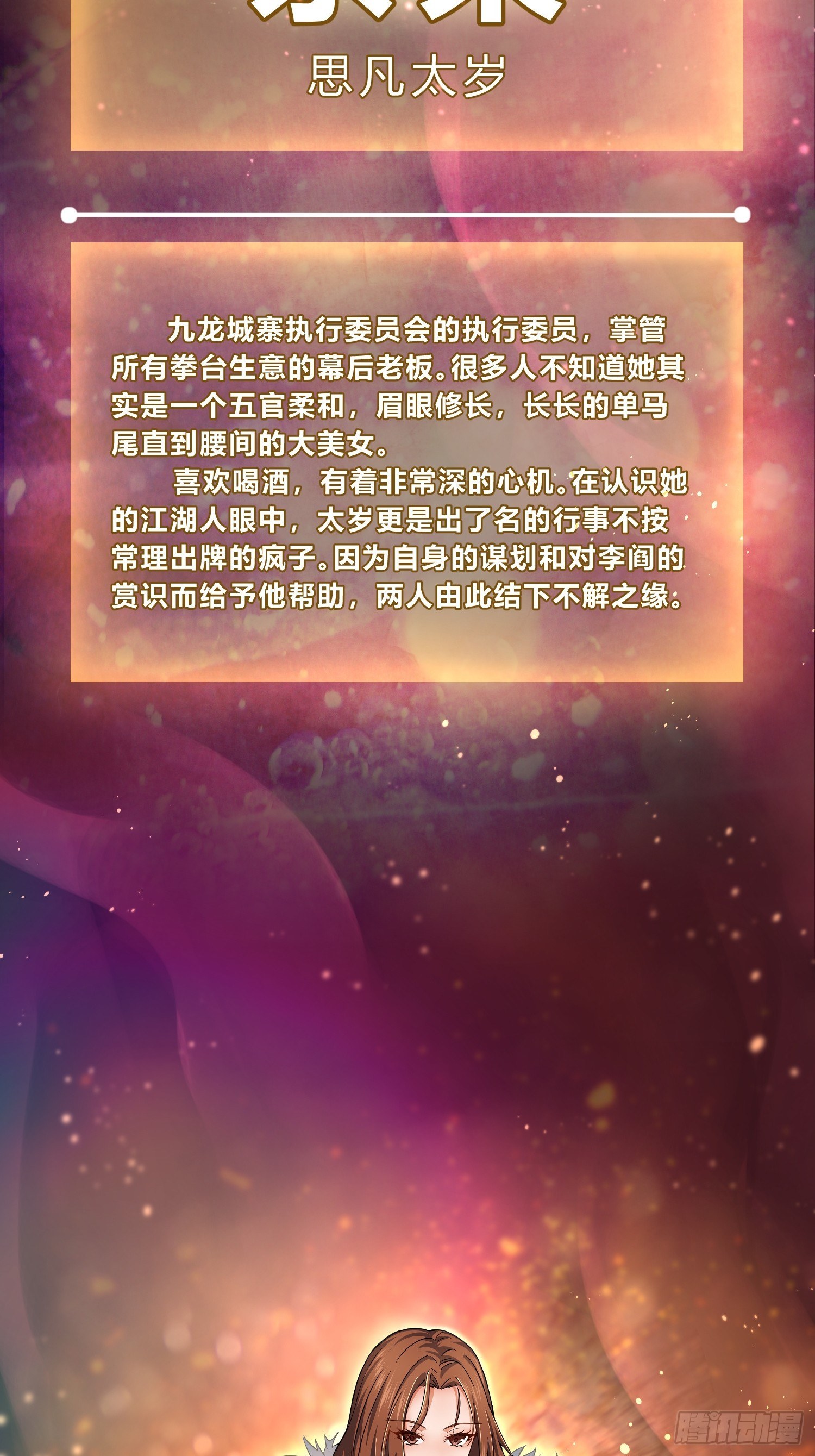 封面、人物档案9