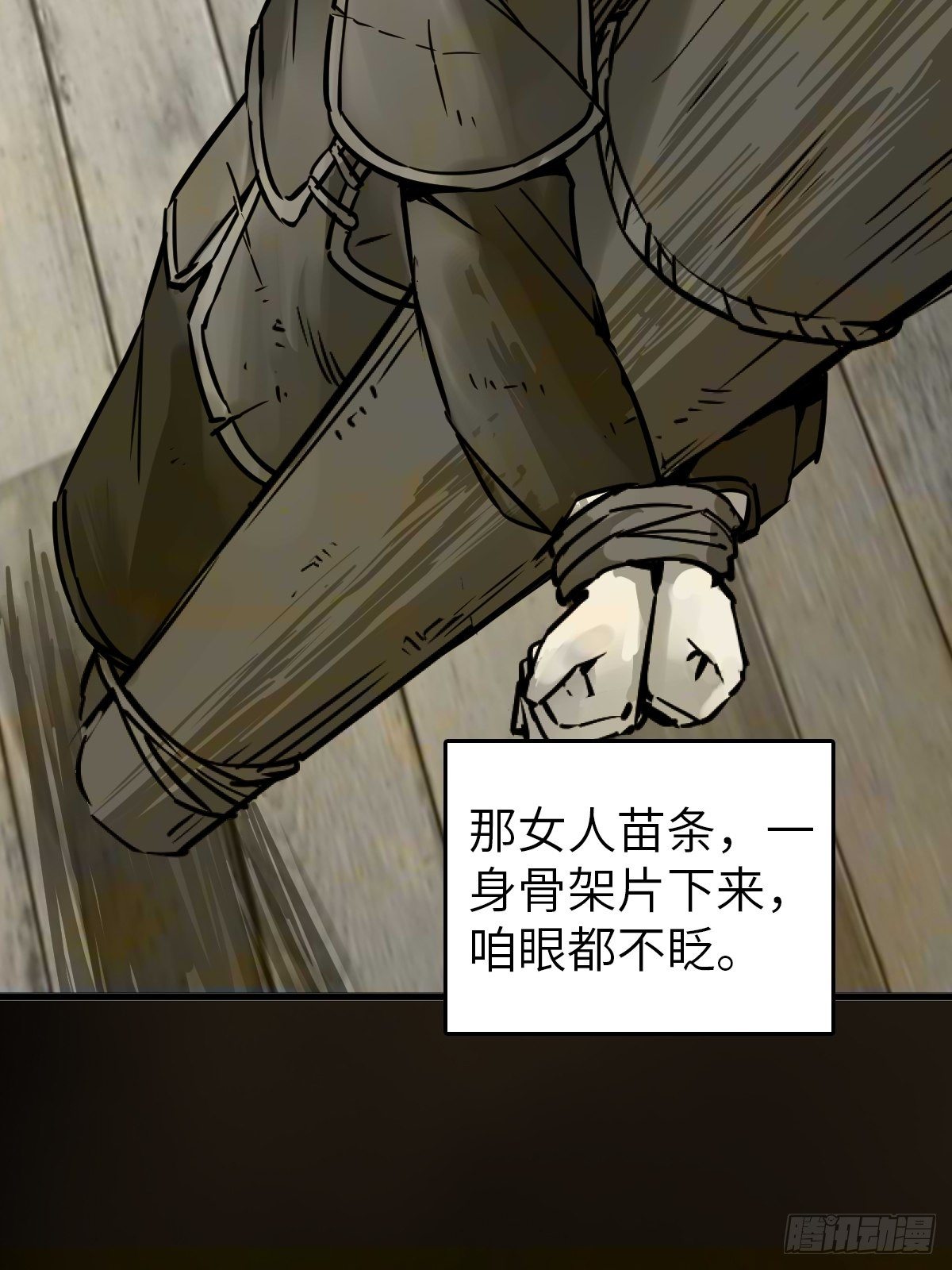 114 睚眦必报26