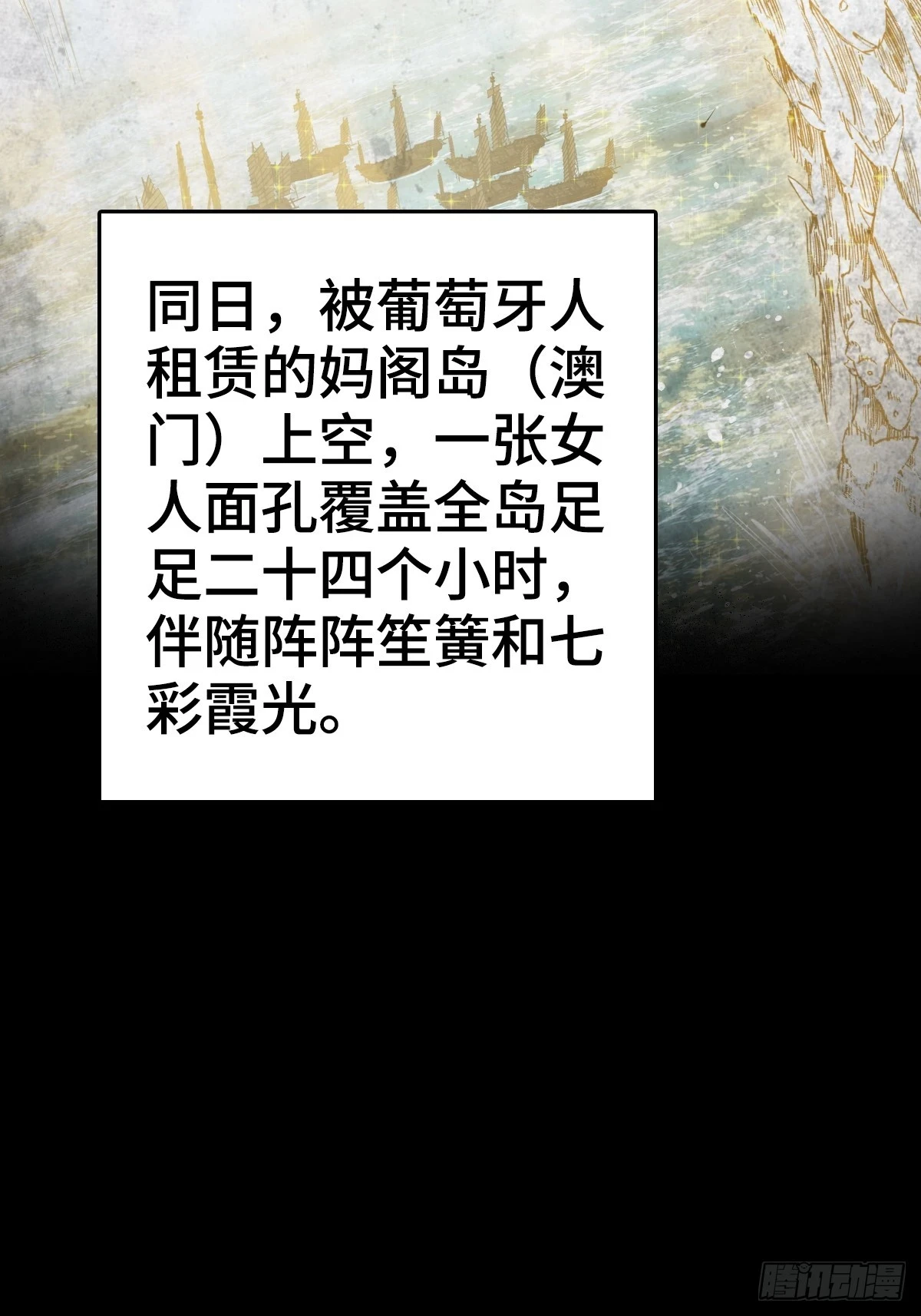 188 大屿山的新章47