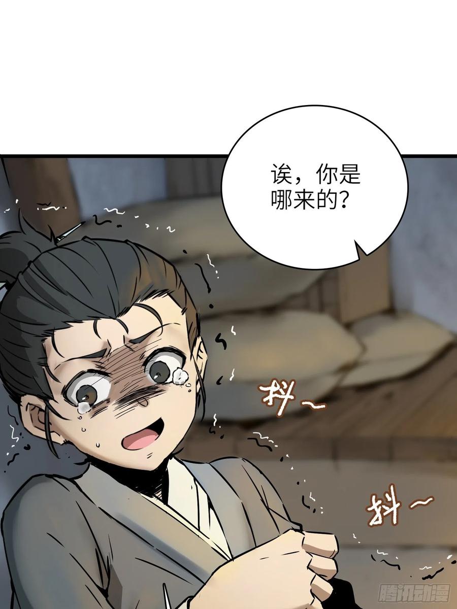054 天师道19