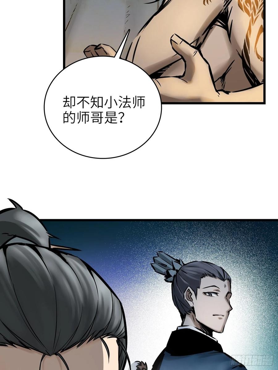 054 天师道29