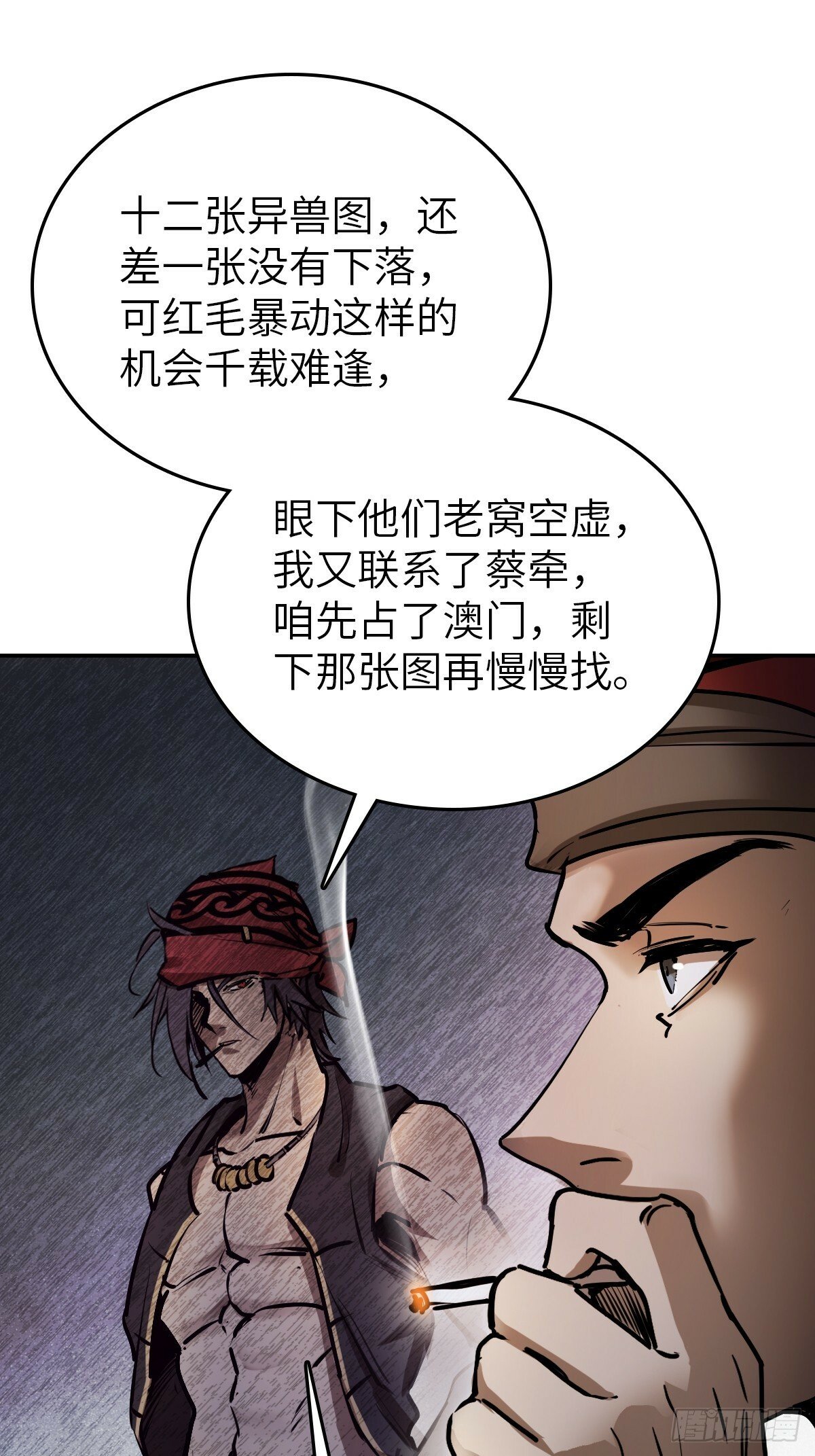231 洪流下的杂音71