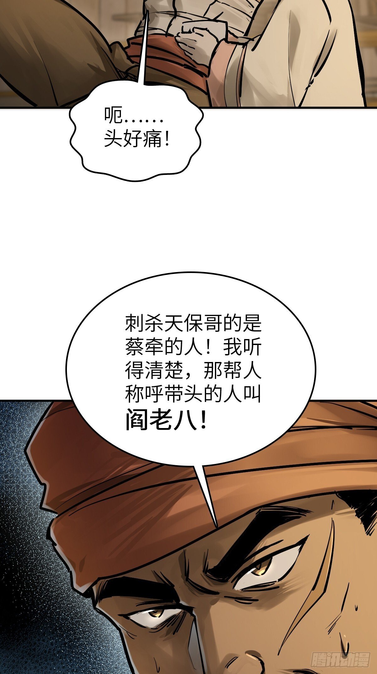 243 迟来的尾声58