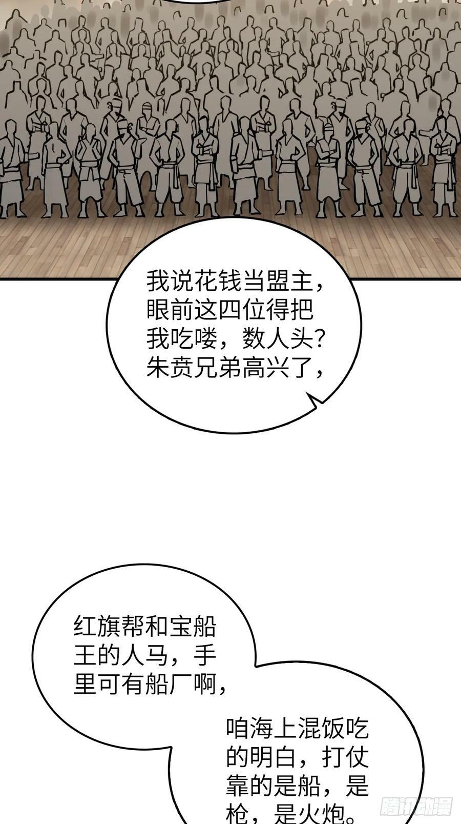 205 开锣！47