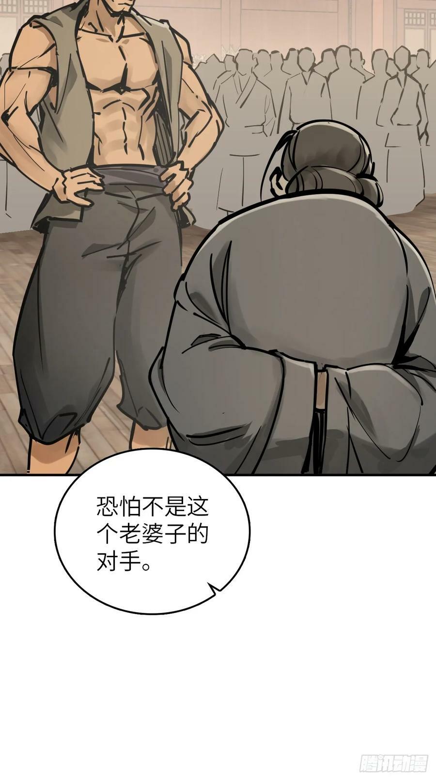 207 禁婆35