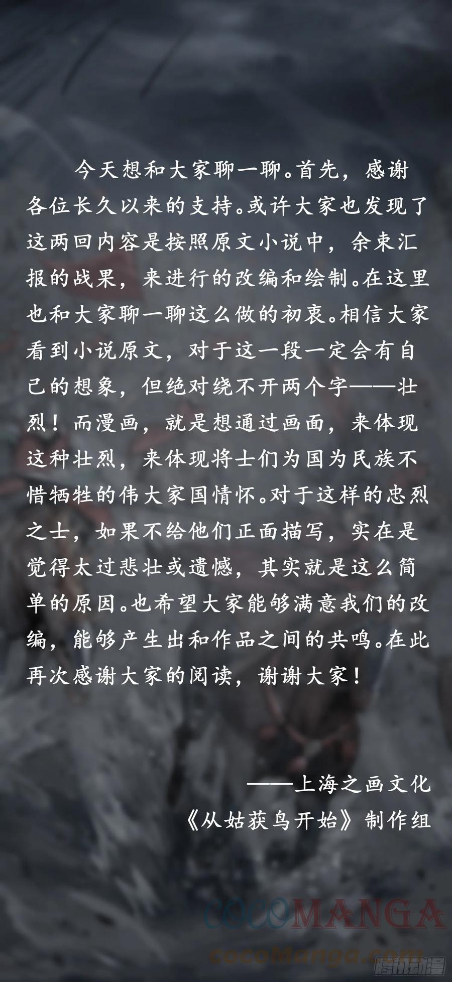 077 尽忠66