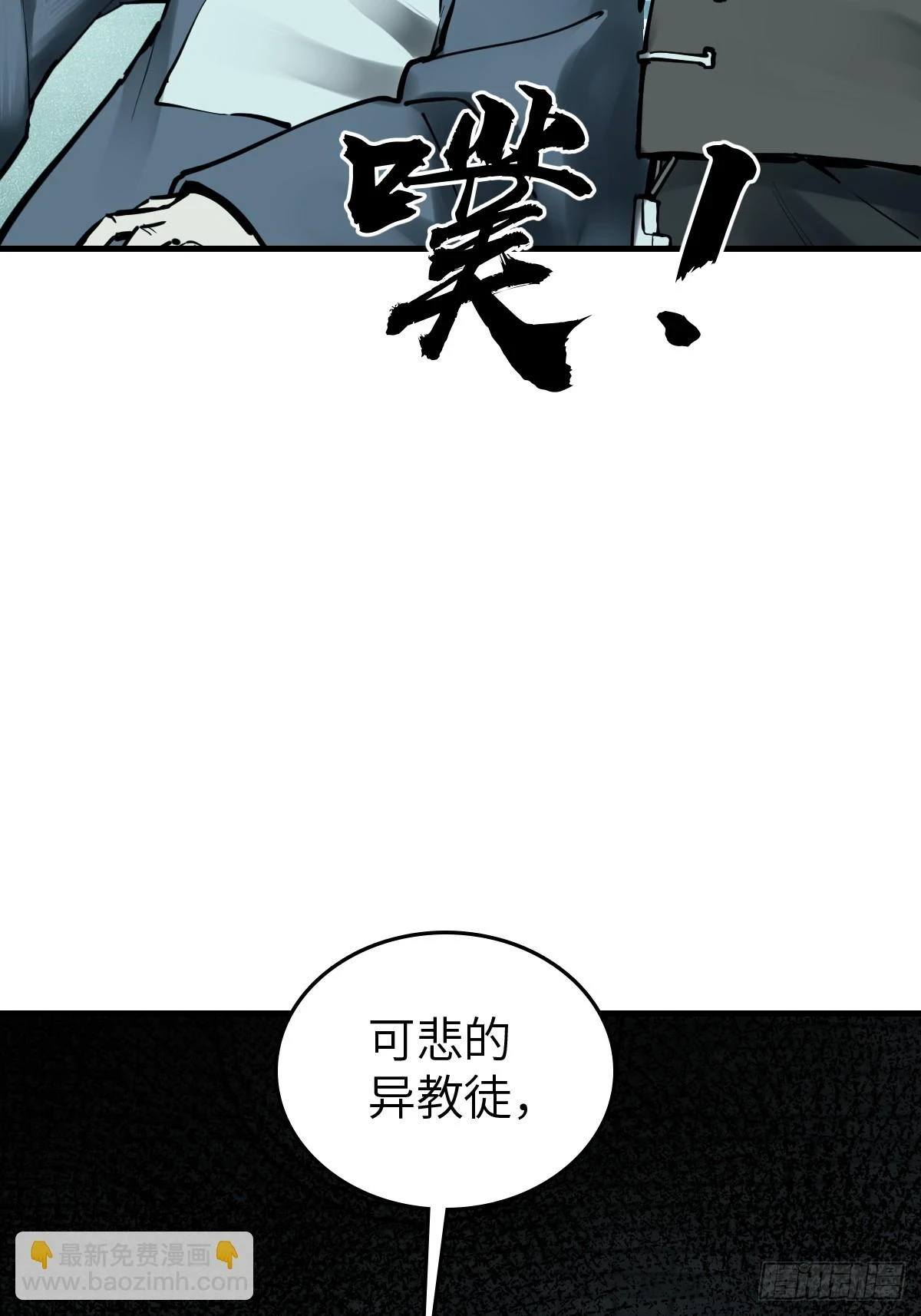 197 行走米力83