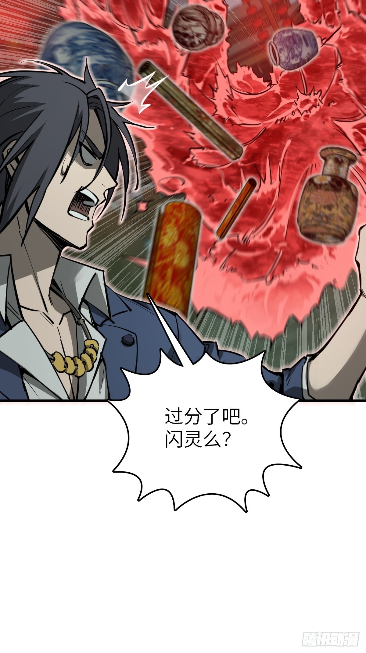 131 百鬼争食（下）19