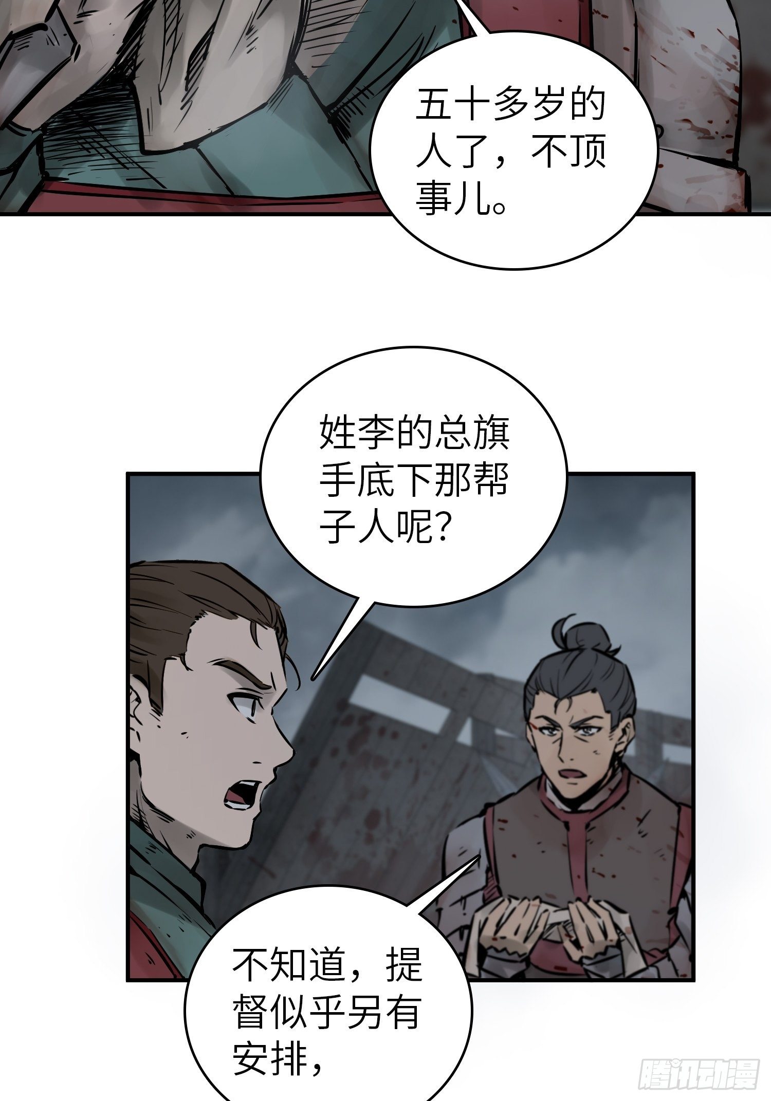 082 东西对垒20