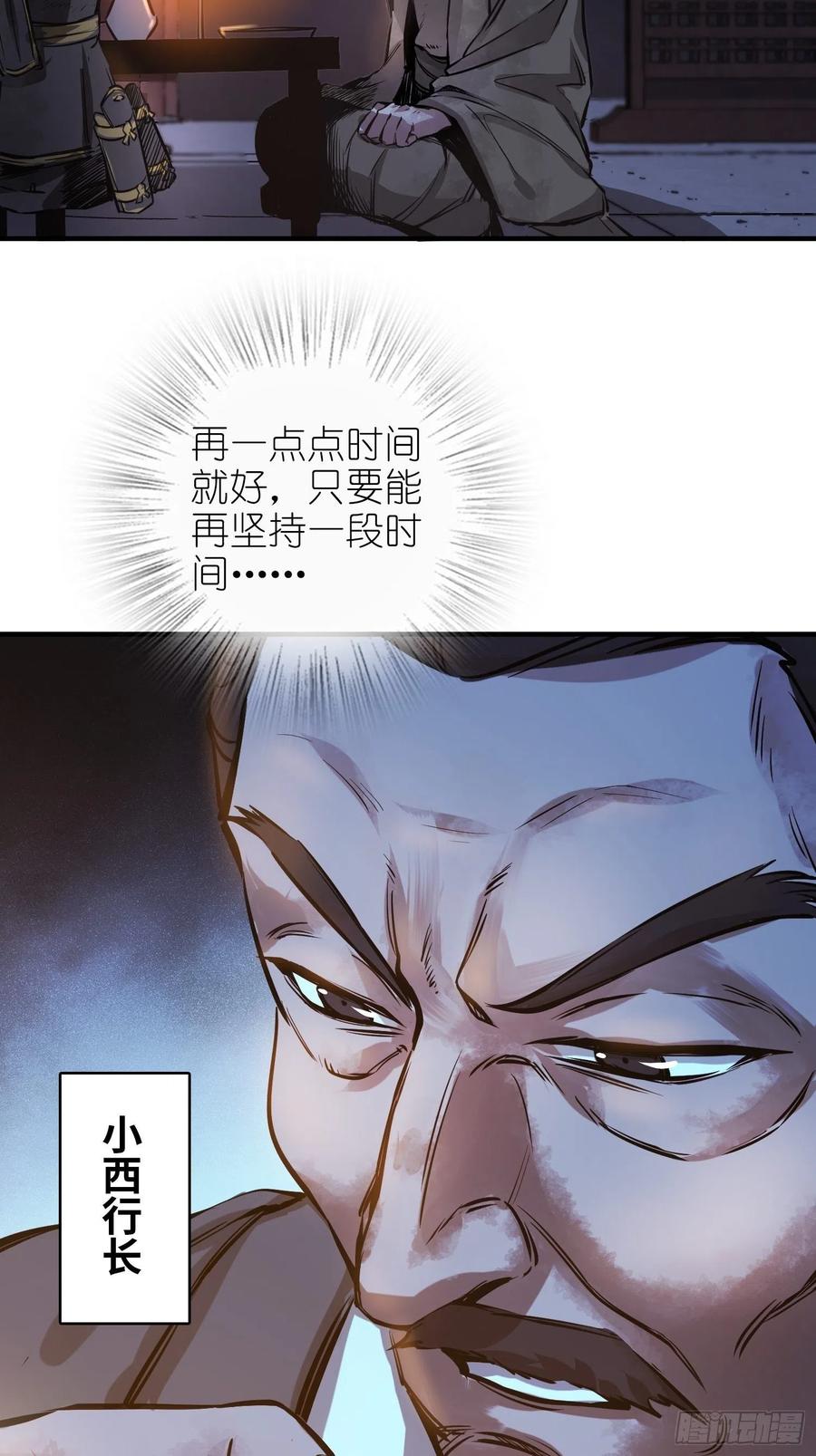 061 攻山8