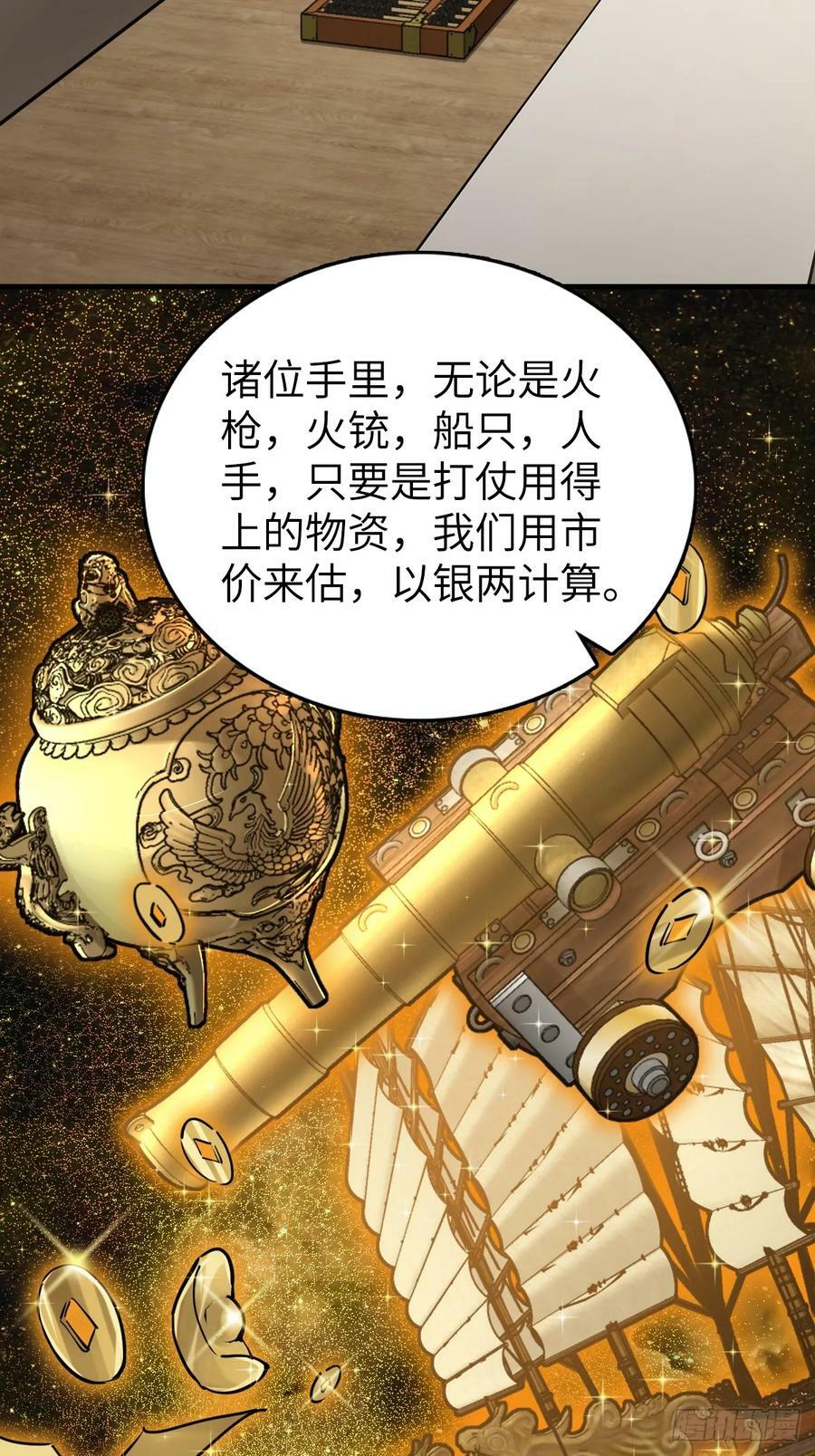 205 开锣！55