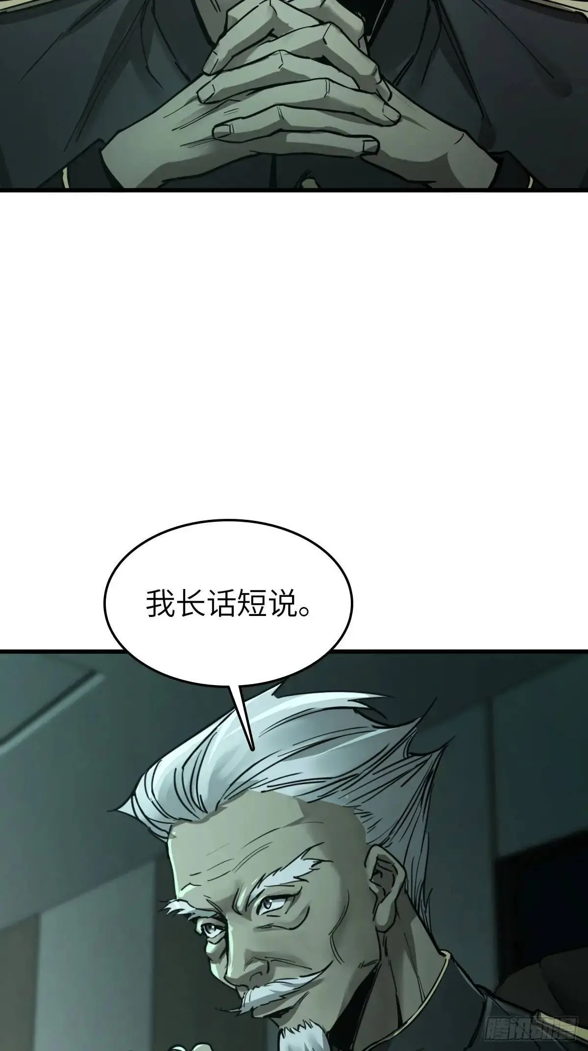 287 古灵怪修（下）64