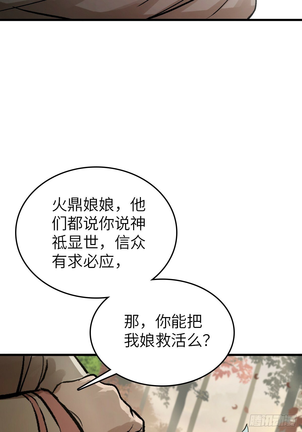 241 放生7