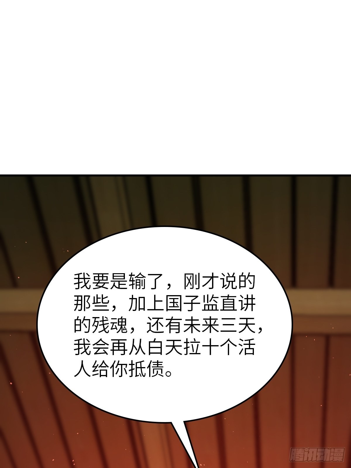 117 鬼赌84