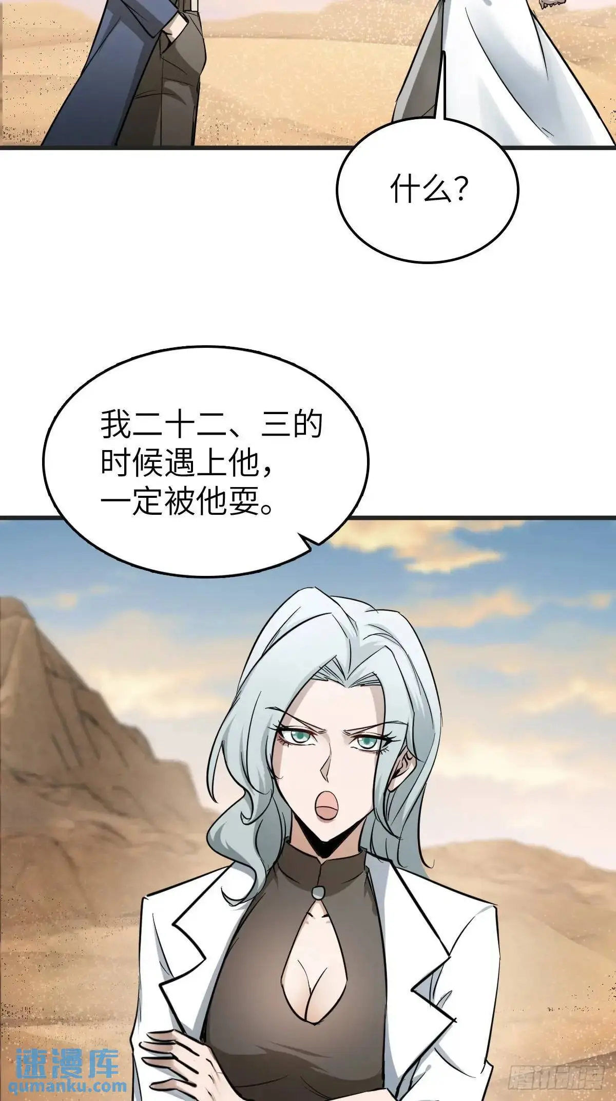 282 擦肩而过37