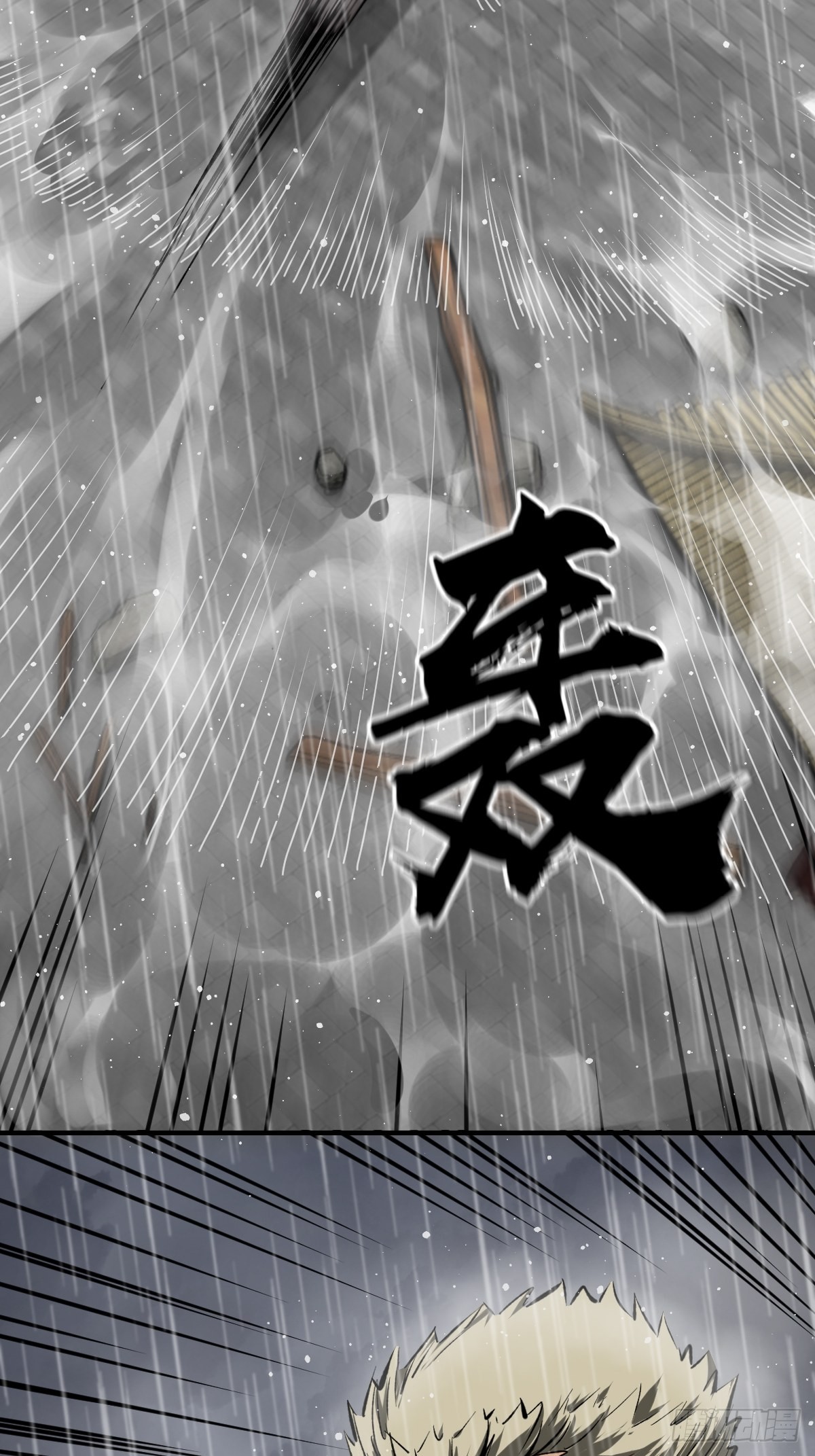 143 弄险6