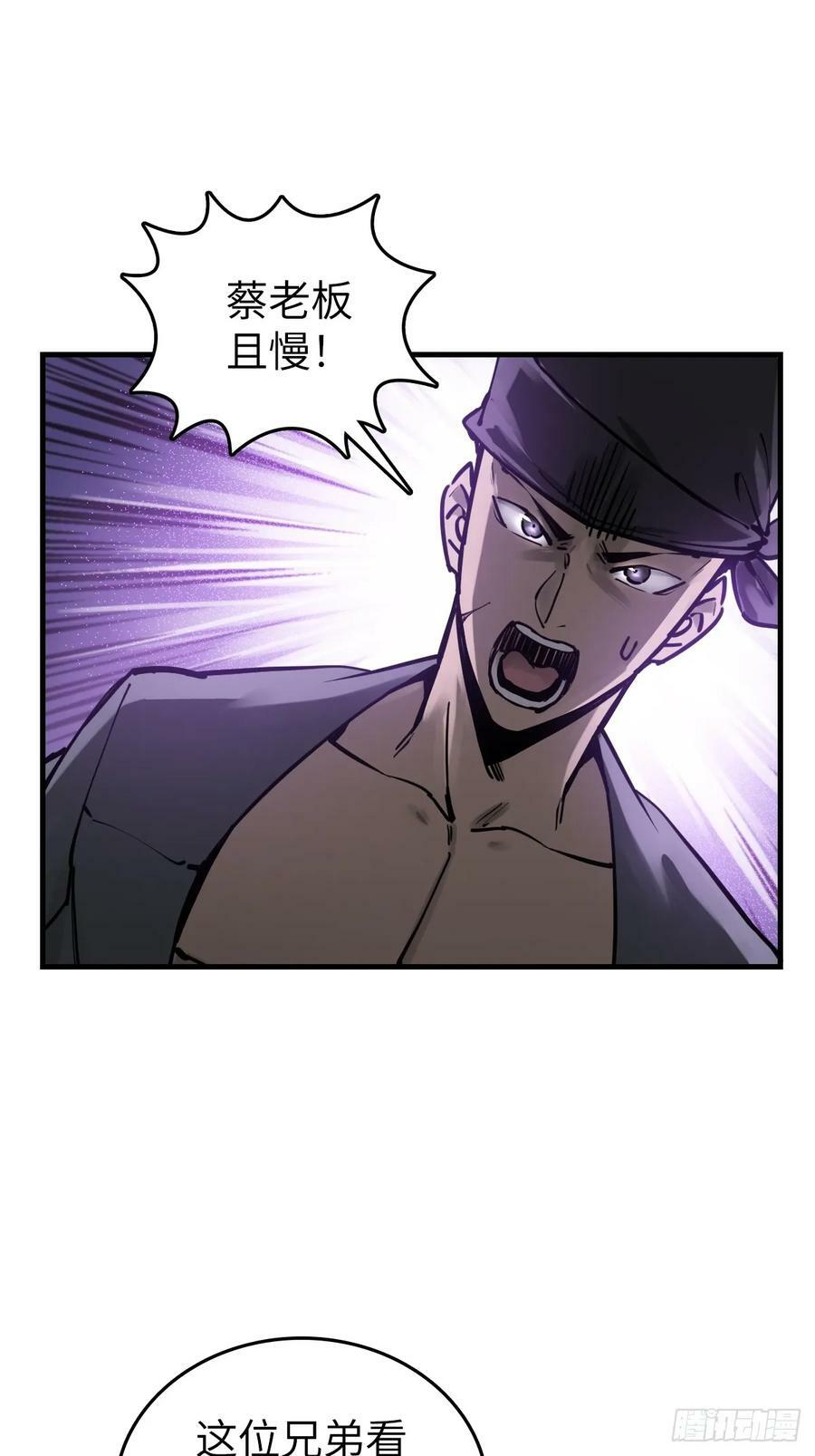 205 开锣！13