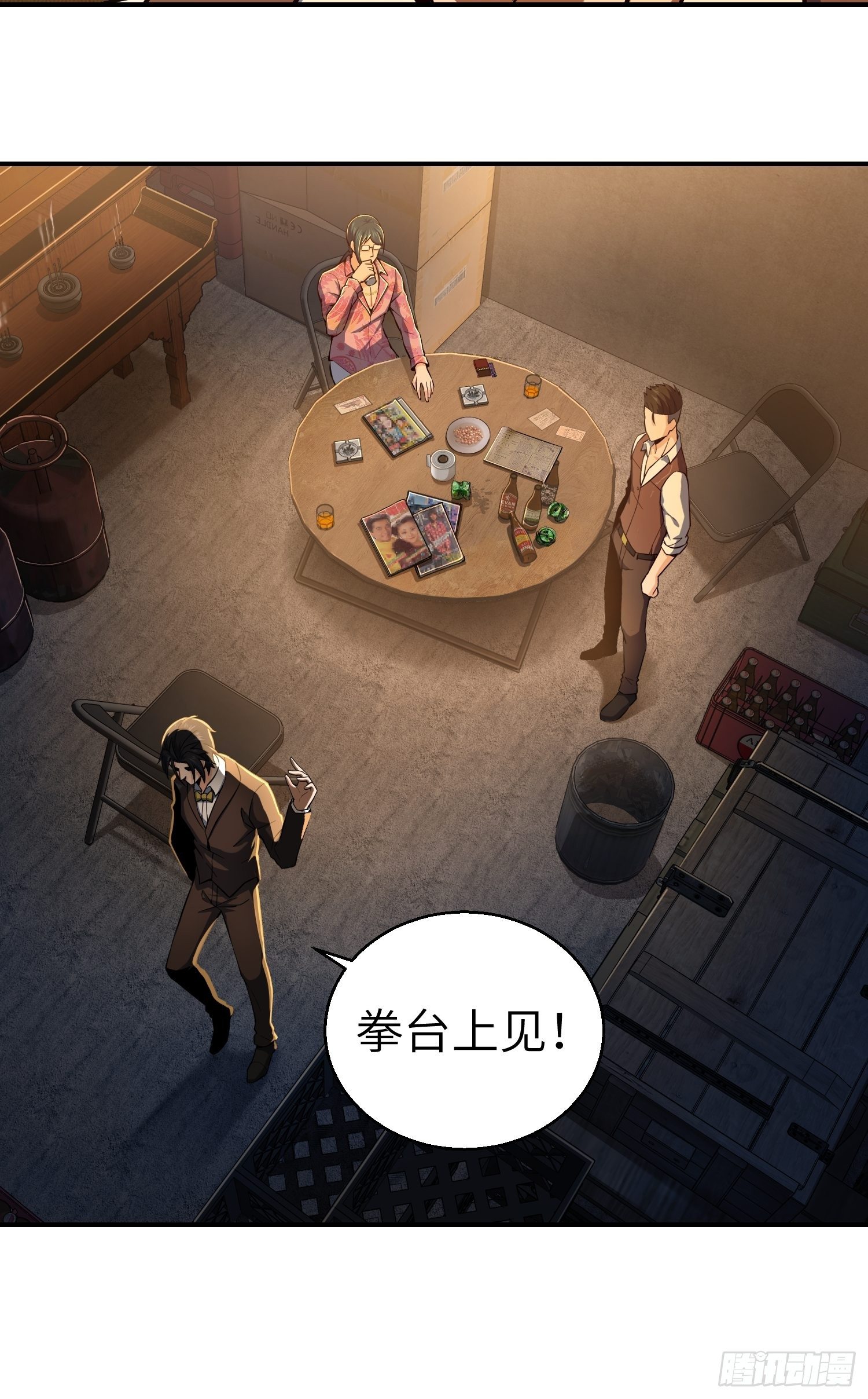 第九回 茱蒂与夜52