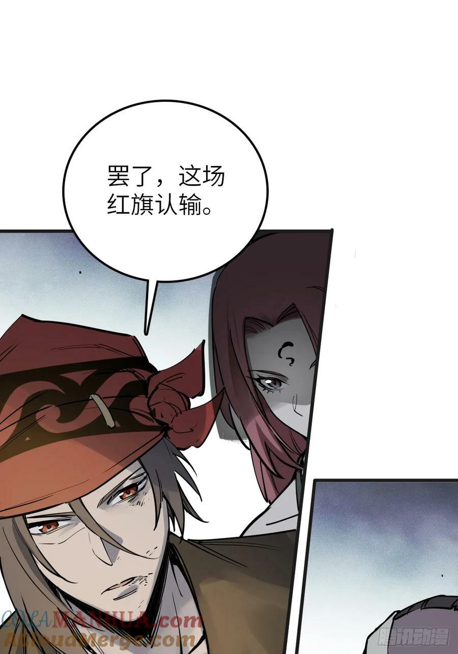 212 出局？！39