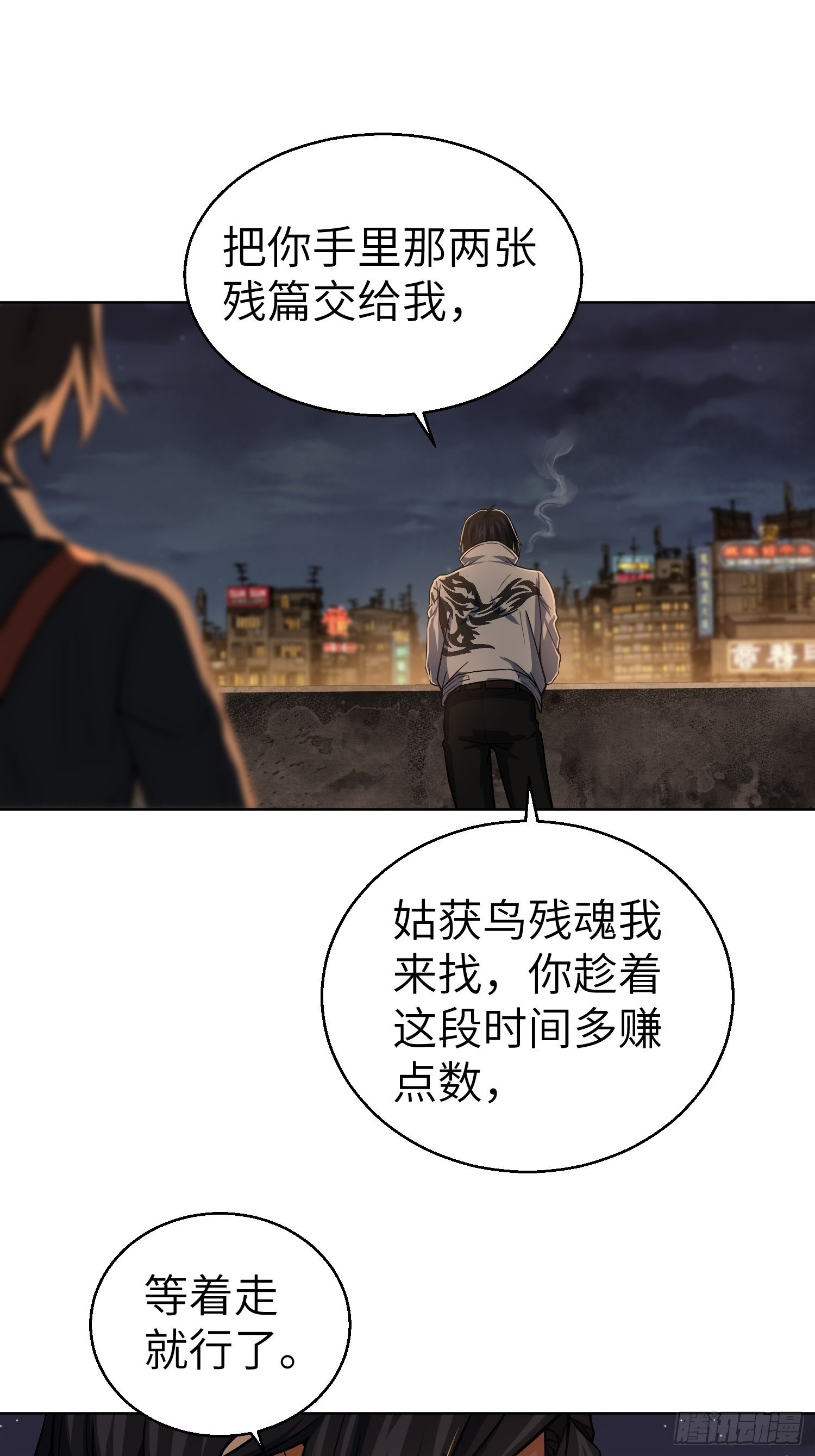 第十二回 出现！同行者26