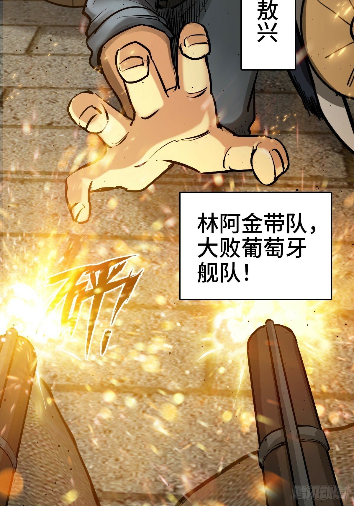 231 洪流下的杂音5