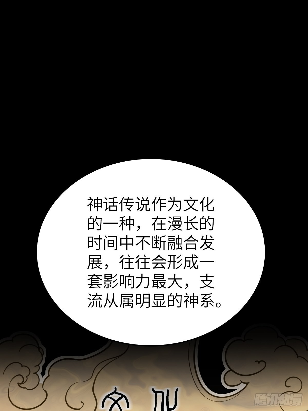 152 再遇貘3
