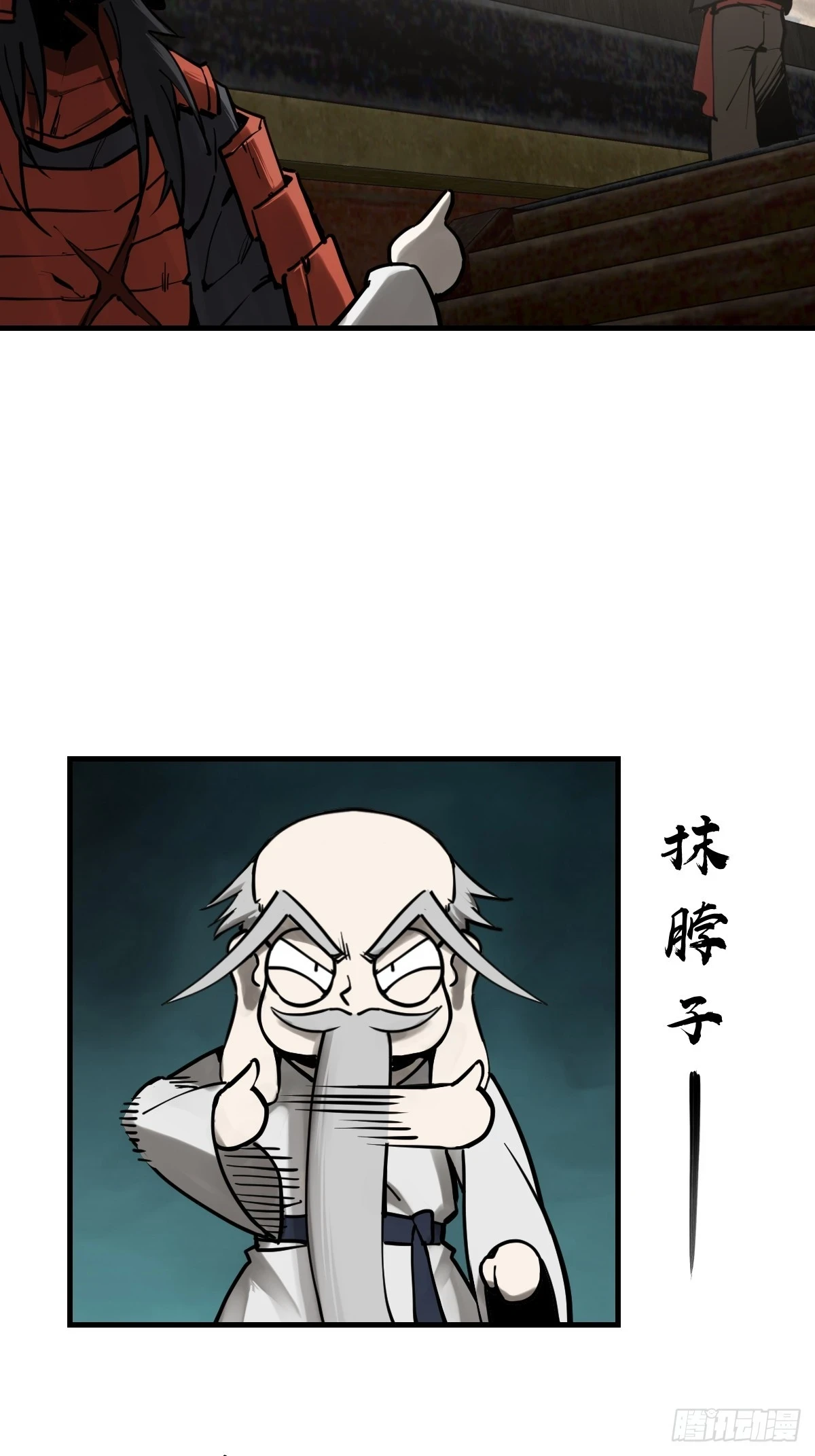 194 白老头，黑骑鬼52