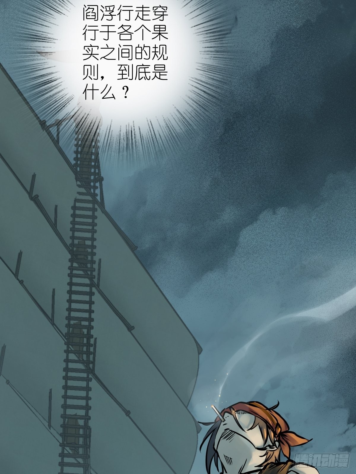 168 群盗俱至29