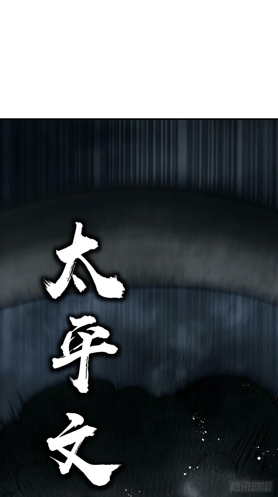 216 斗妖贼86