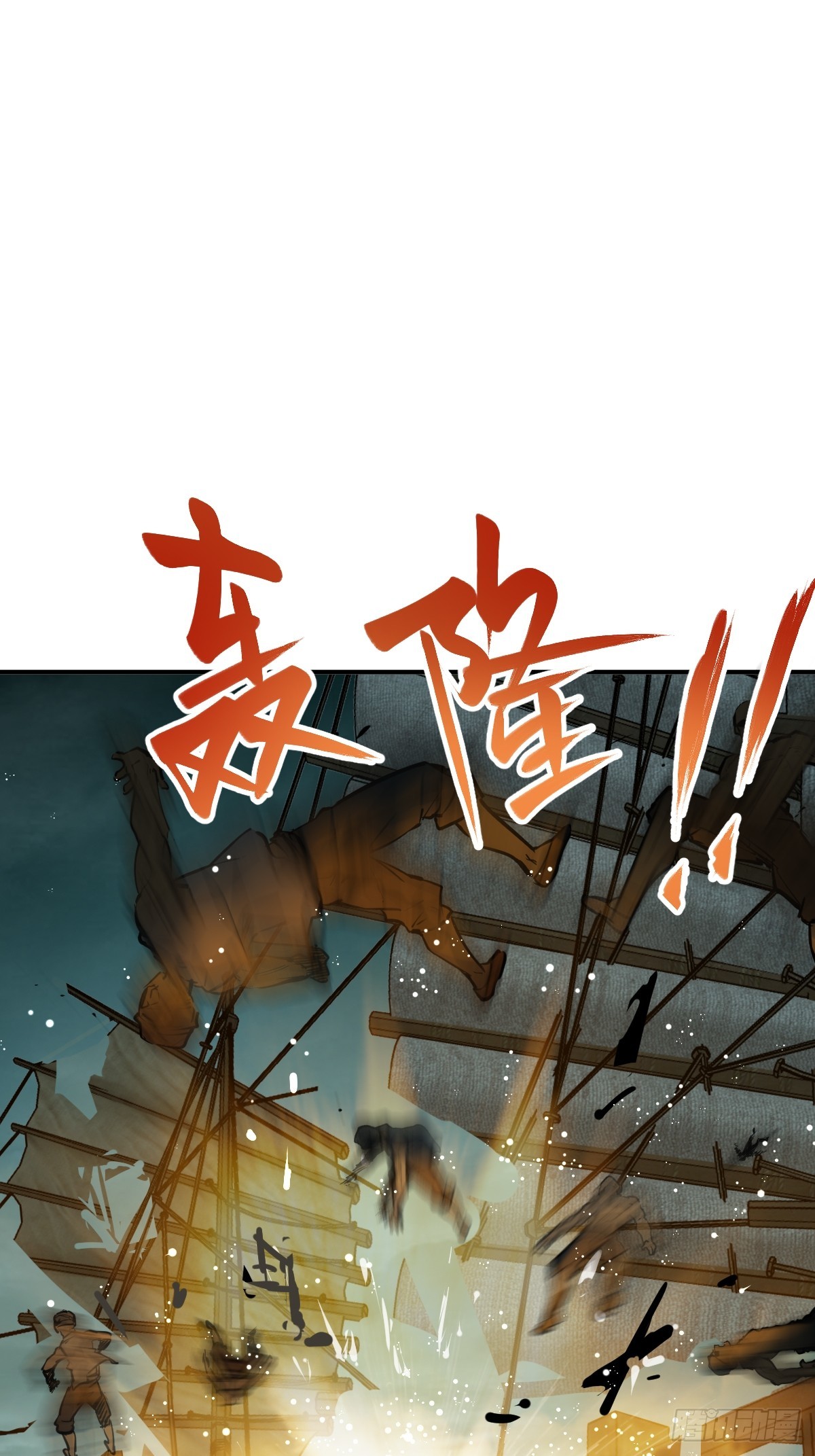 176 海上啸乱8