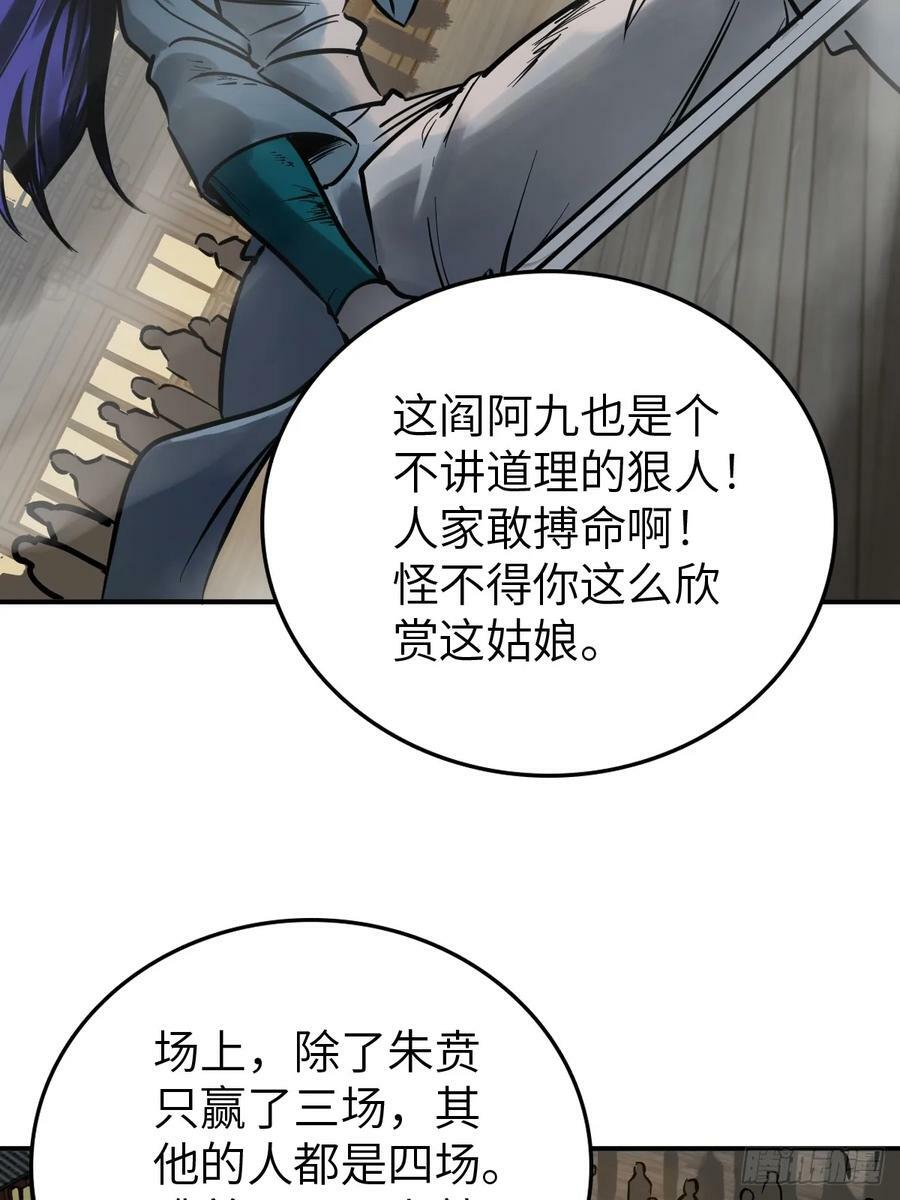 213 混乱局势49