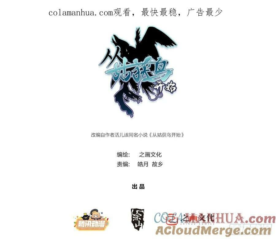 217 财压蔡牵，武盖章何！0