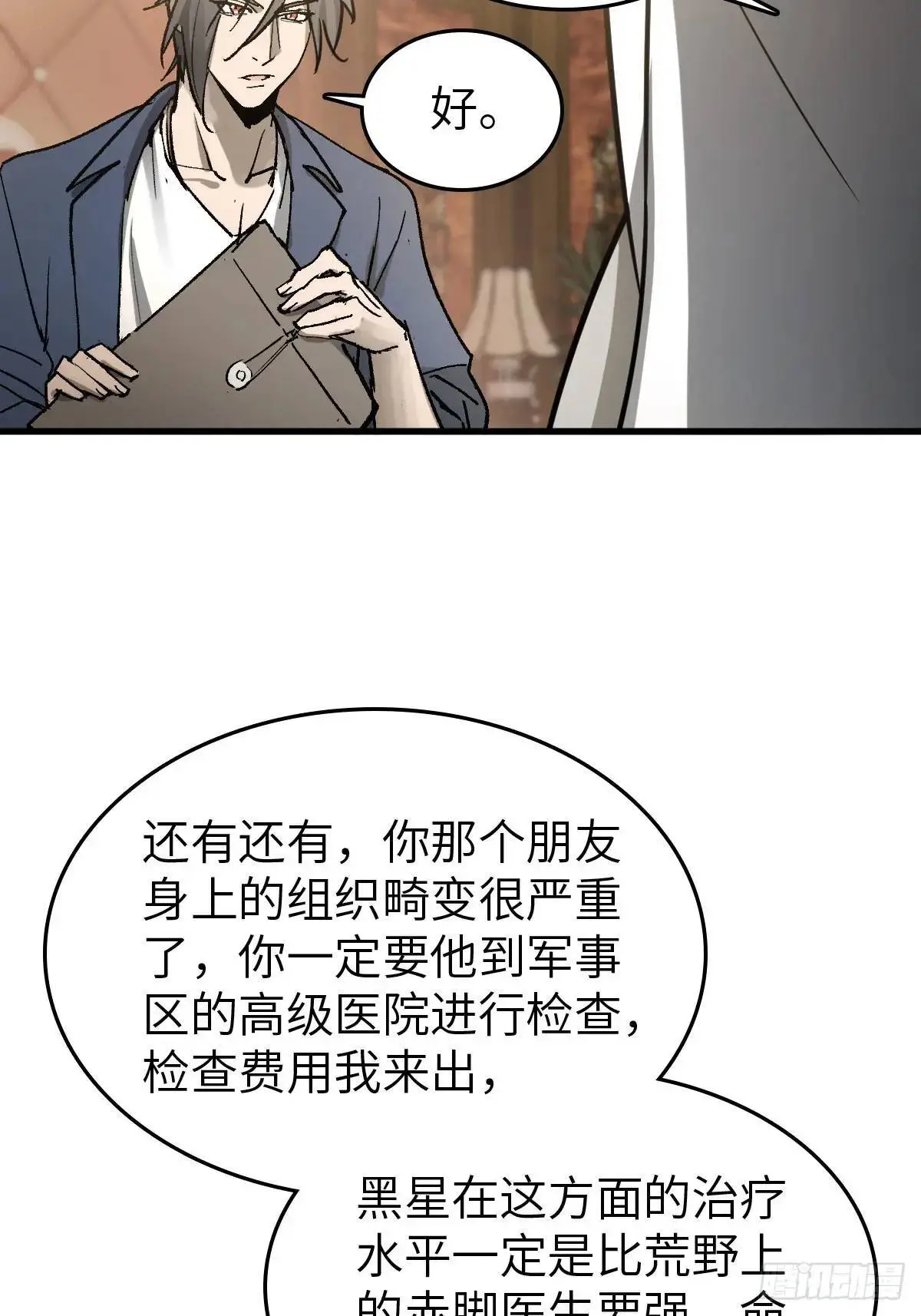 284 一夜无话23